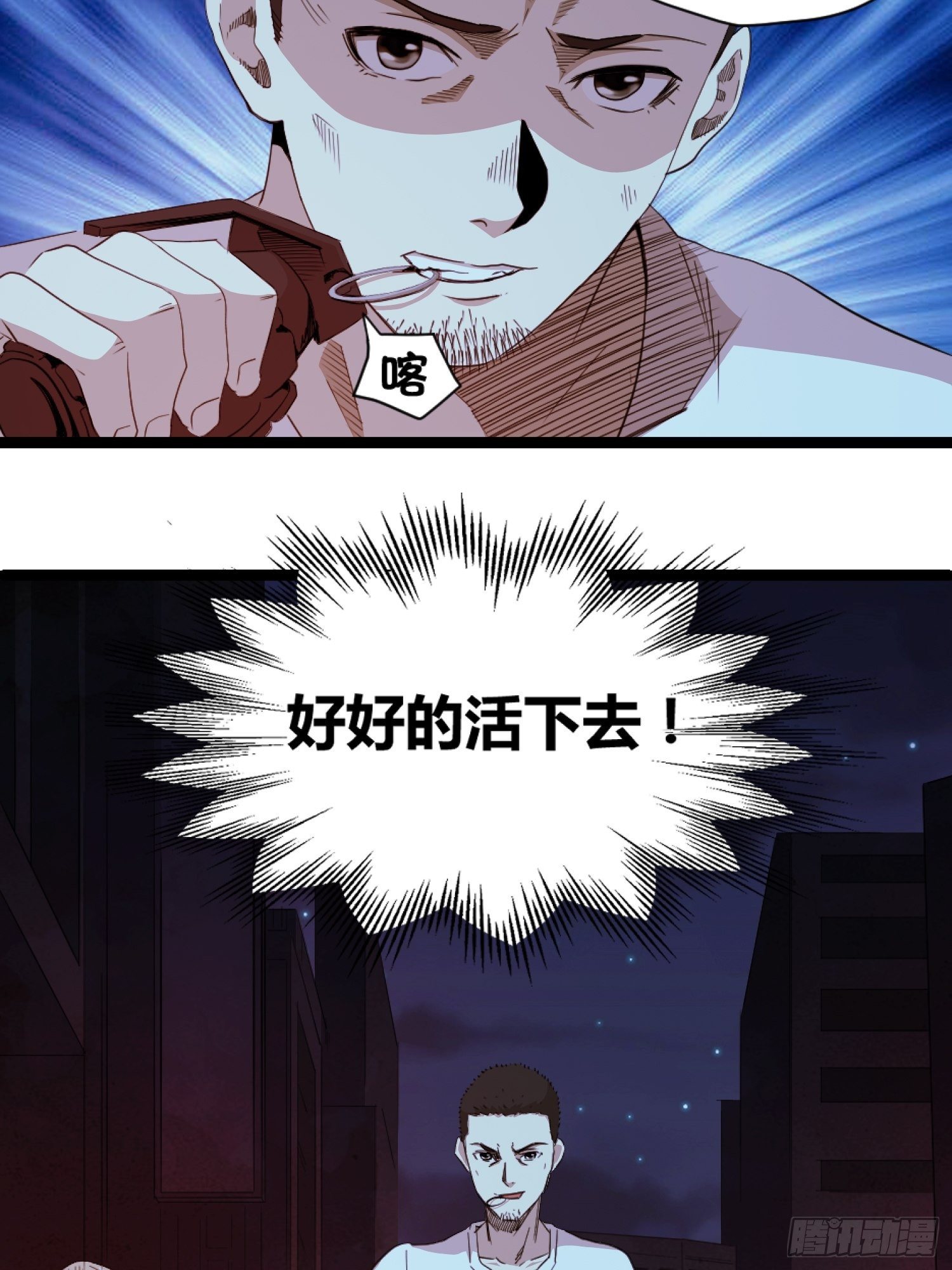 《黑色镜像》丧尸末日 第14页