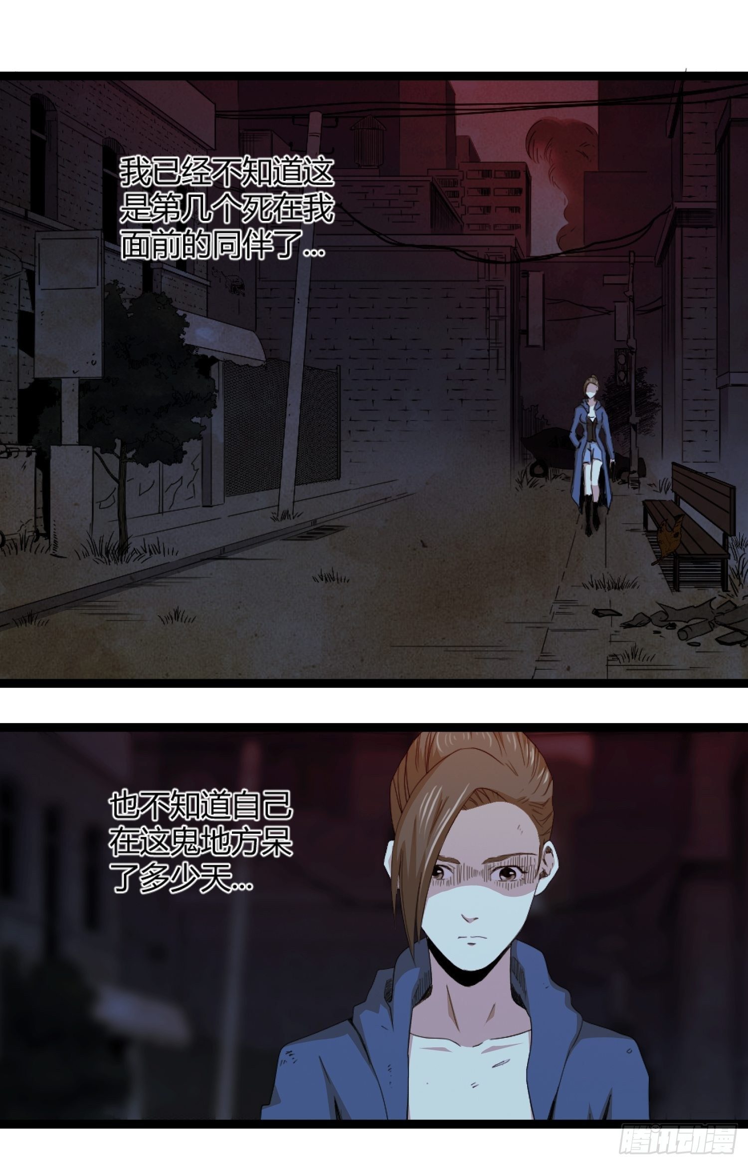 《黑色镜像》丧尸末日 第19页