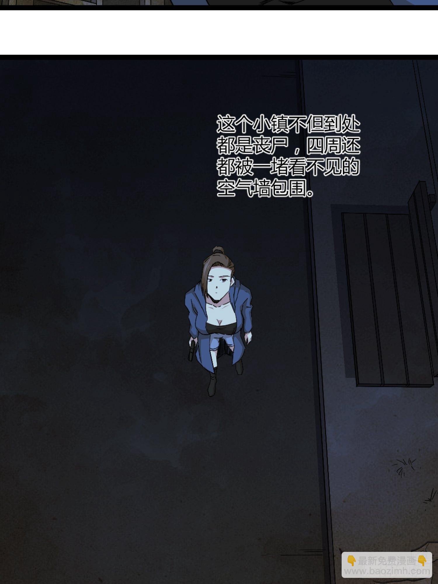 《黑色镜像》丧尸末日 第21页
