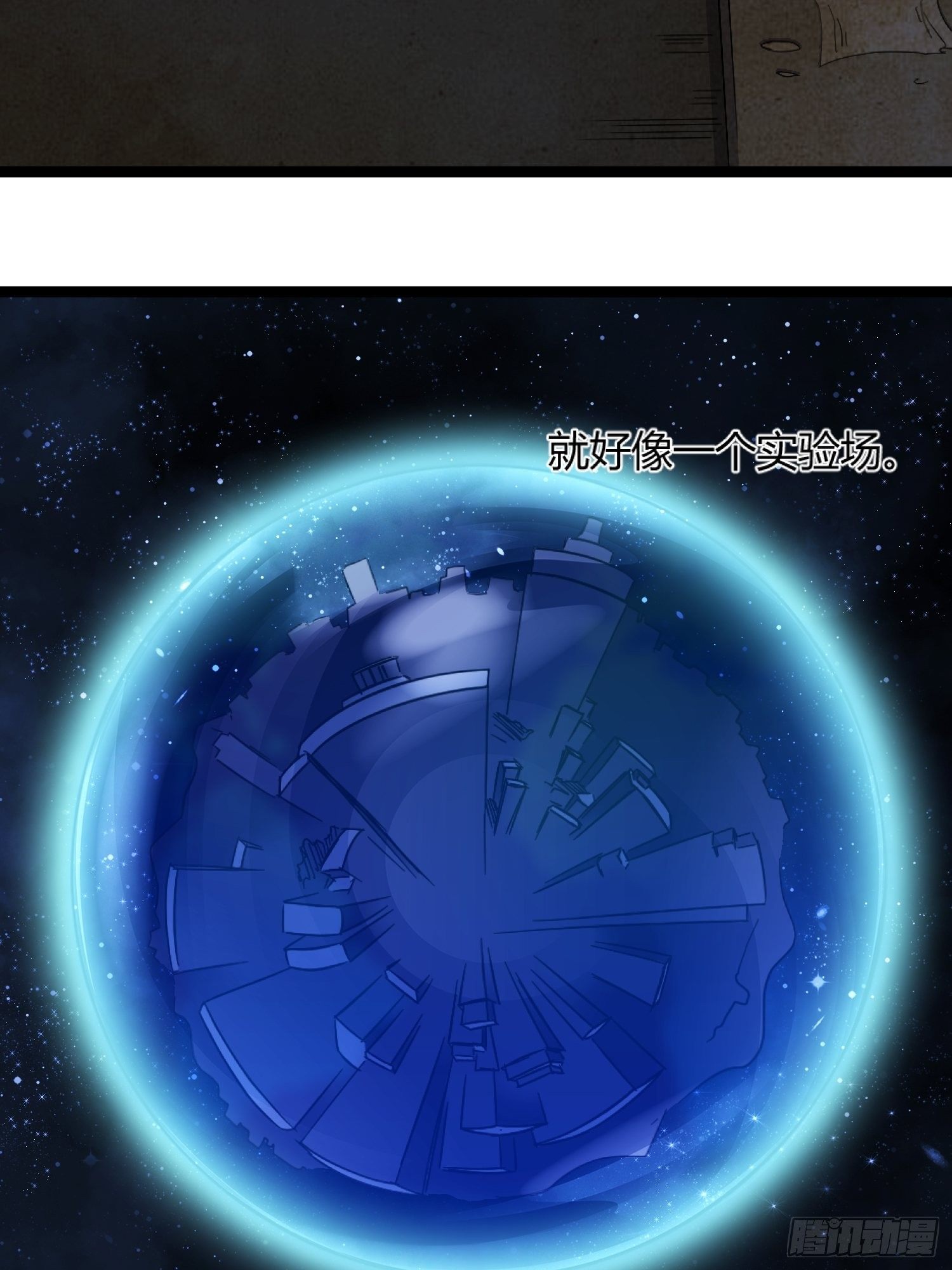 《黑色镜像》丧尸末日 第22页