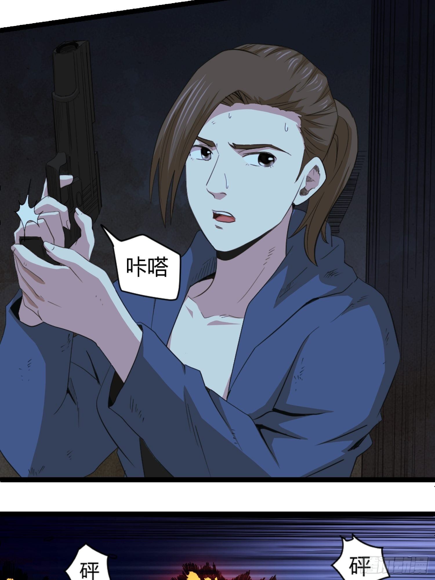 《黑色镜像》丧尸末日 第29页