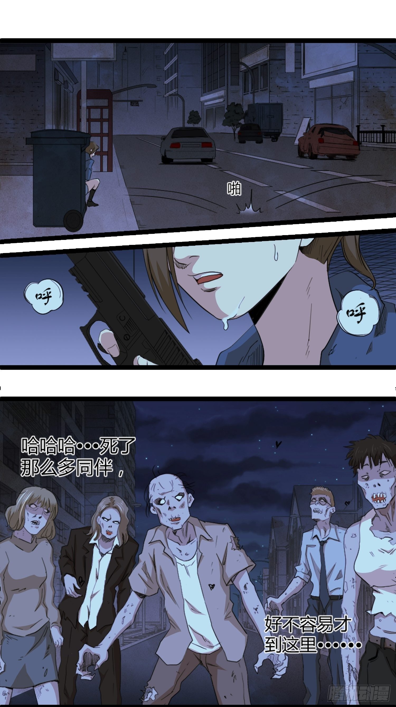 《黑色镜像》丧尸末日 第31页