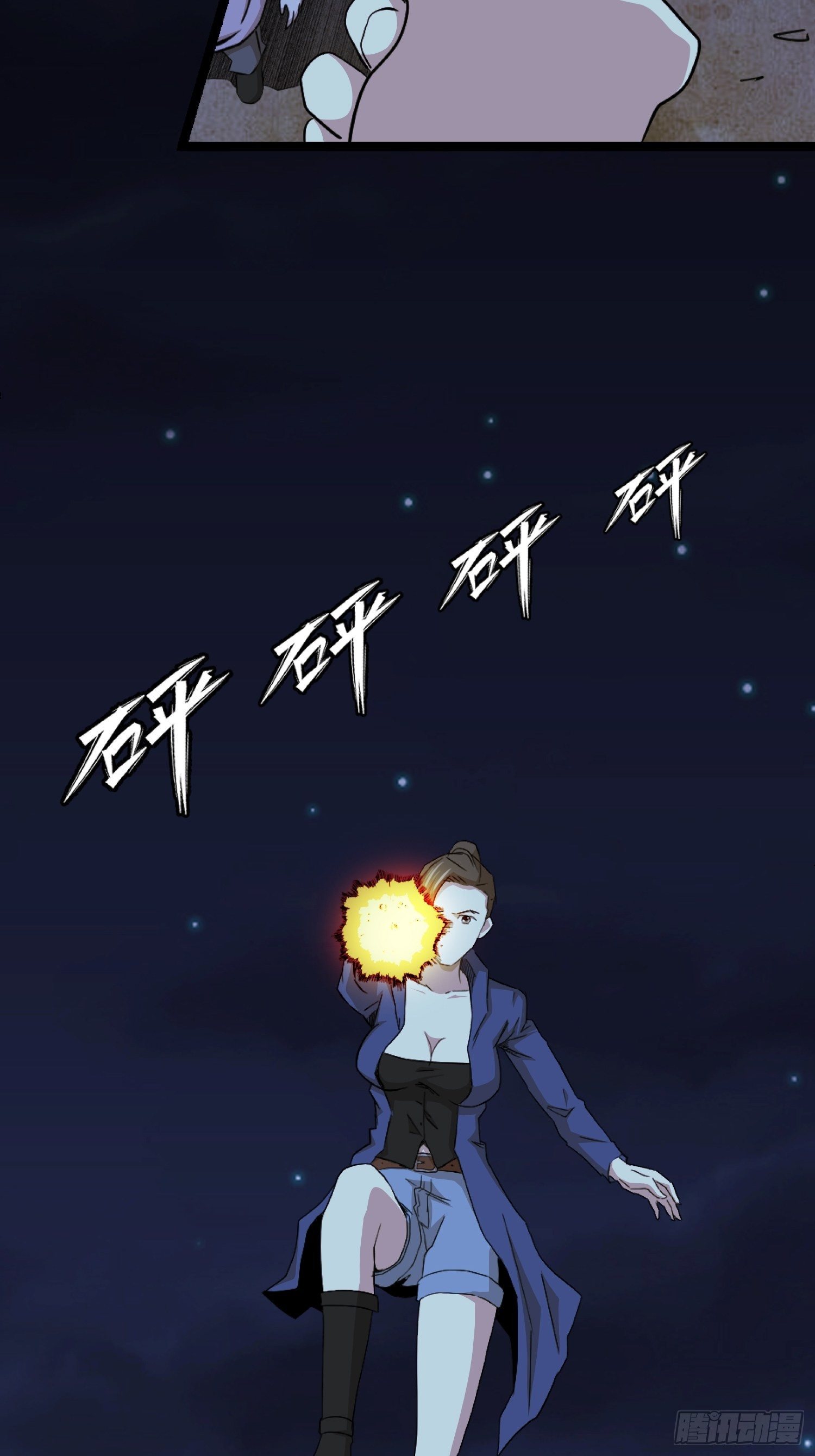 《黑色镜像》丧尸末日 第33页