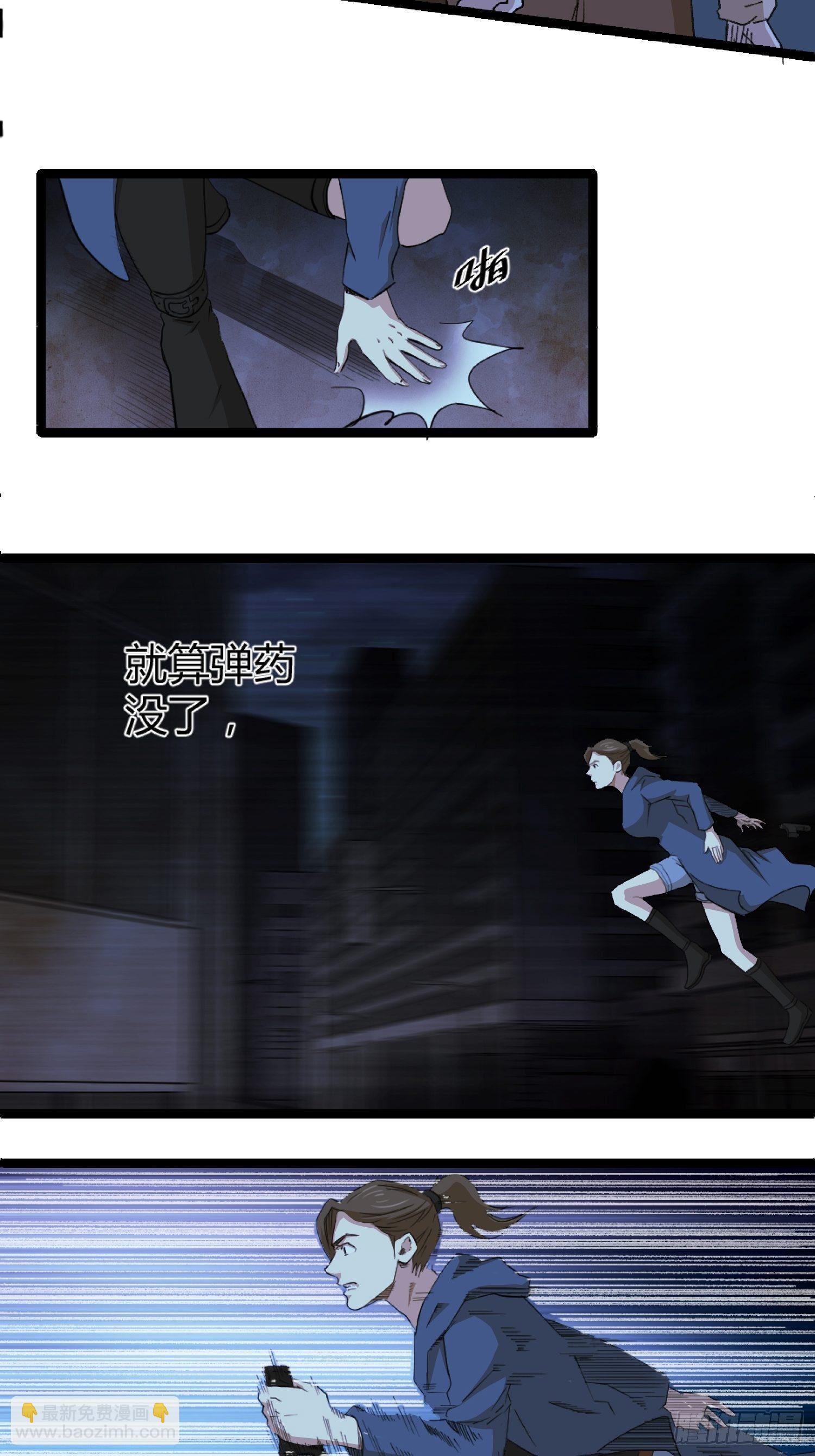 《黑色镜像》丧尸末日 第35页