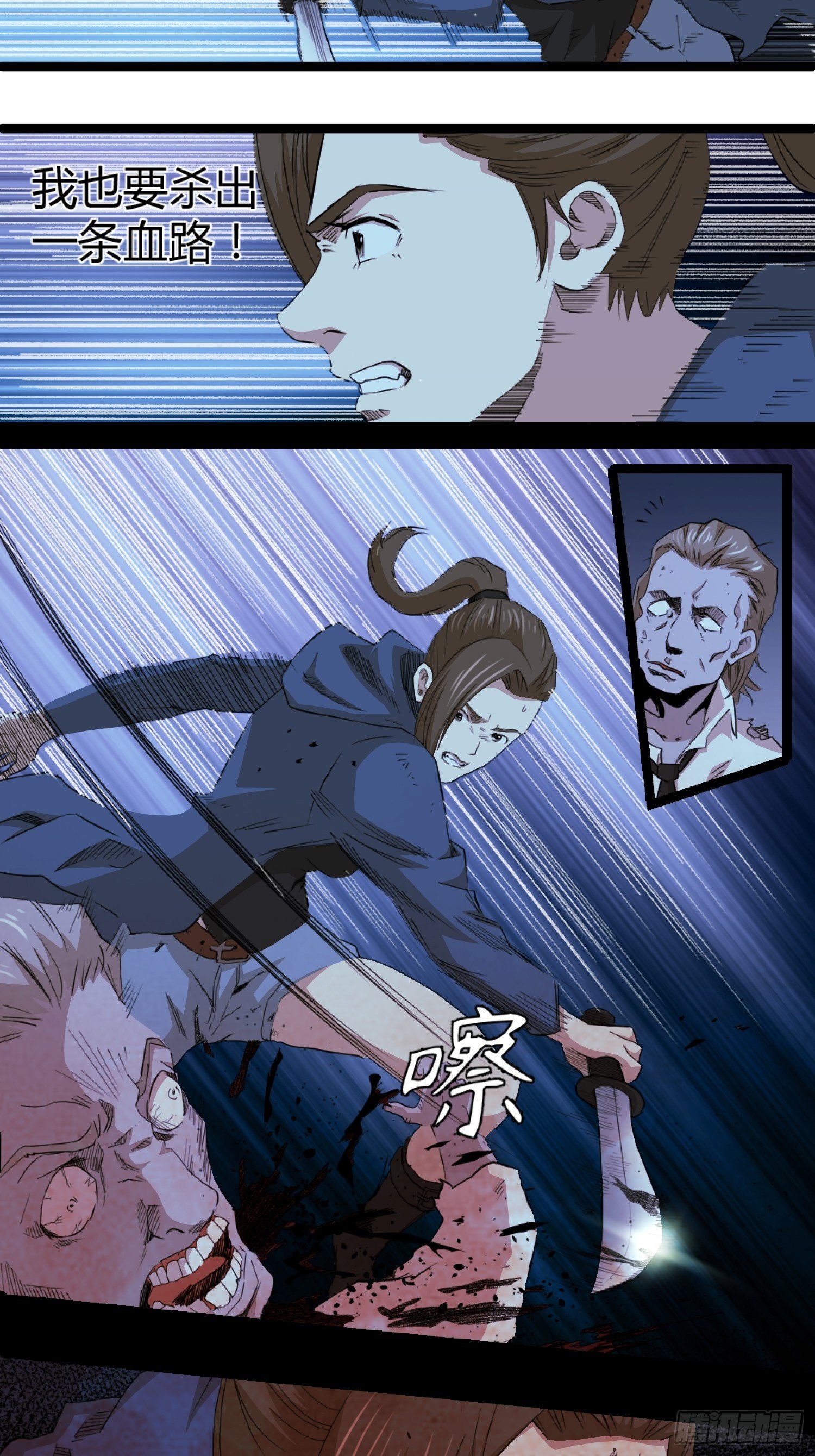 《黑色镜像》丧尸末日 第36页