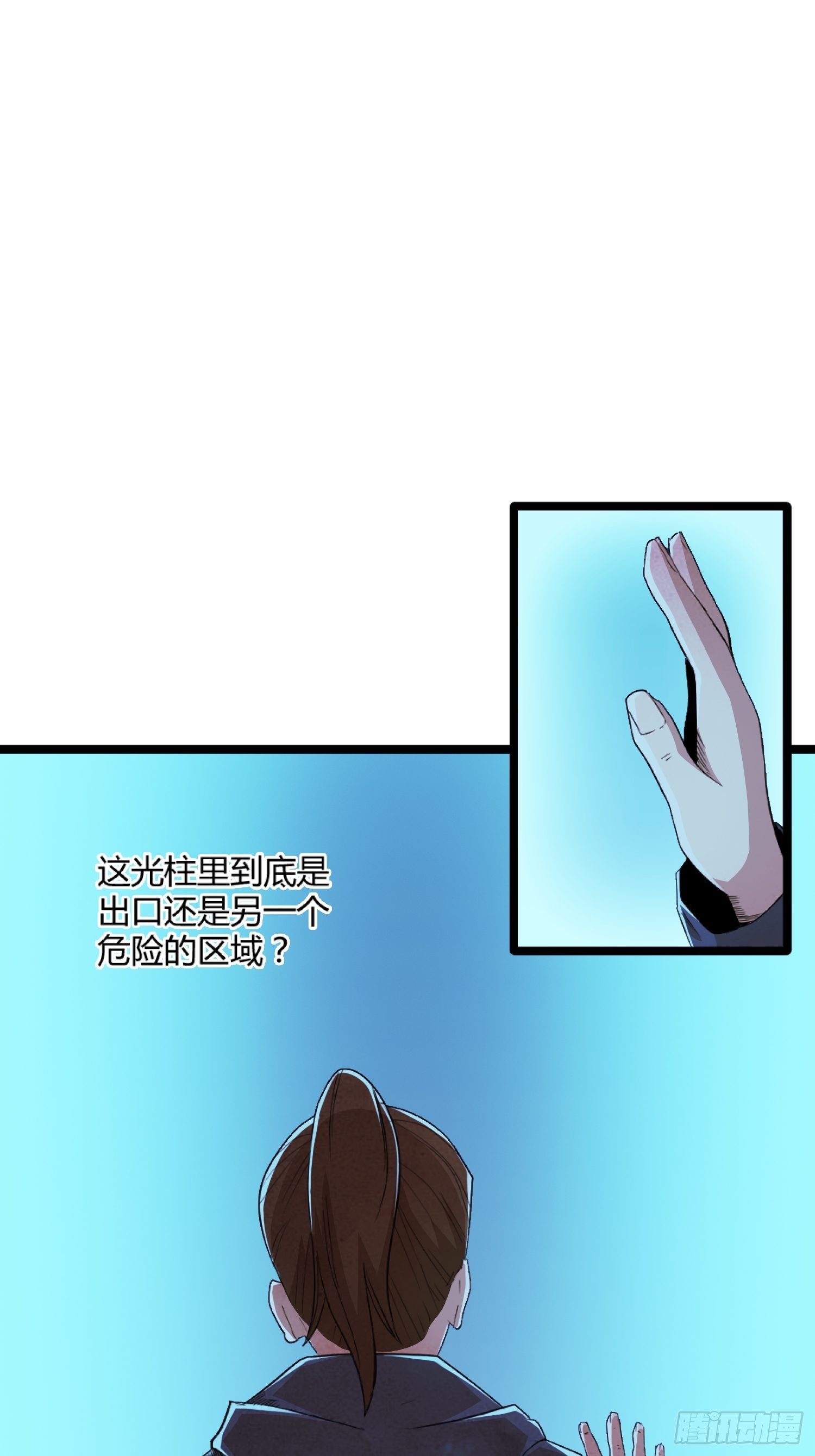 《黑色镜像》丧尸末日 第45页