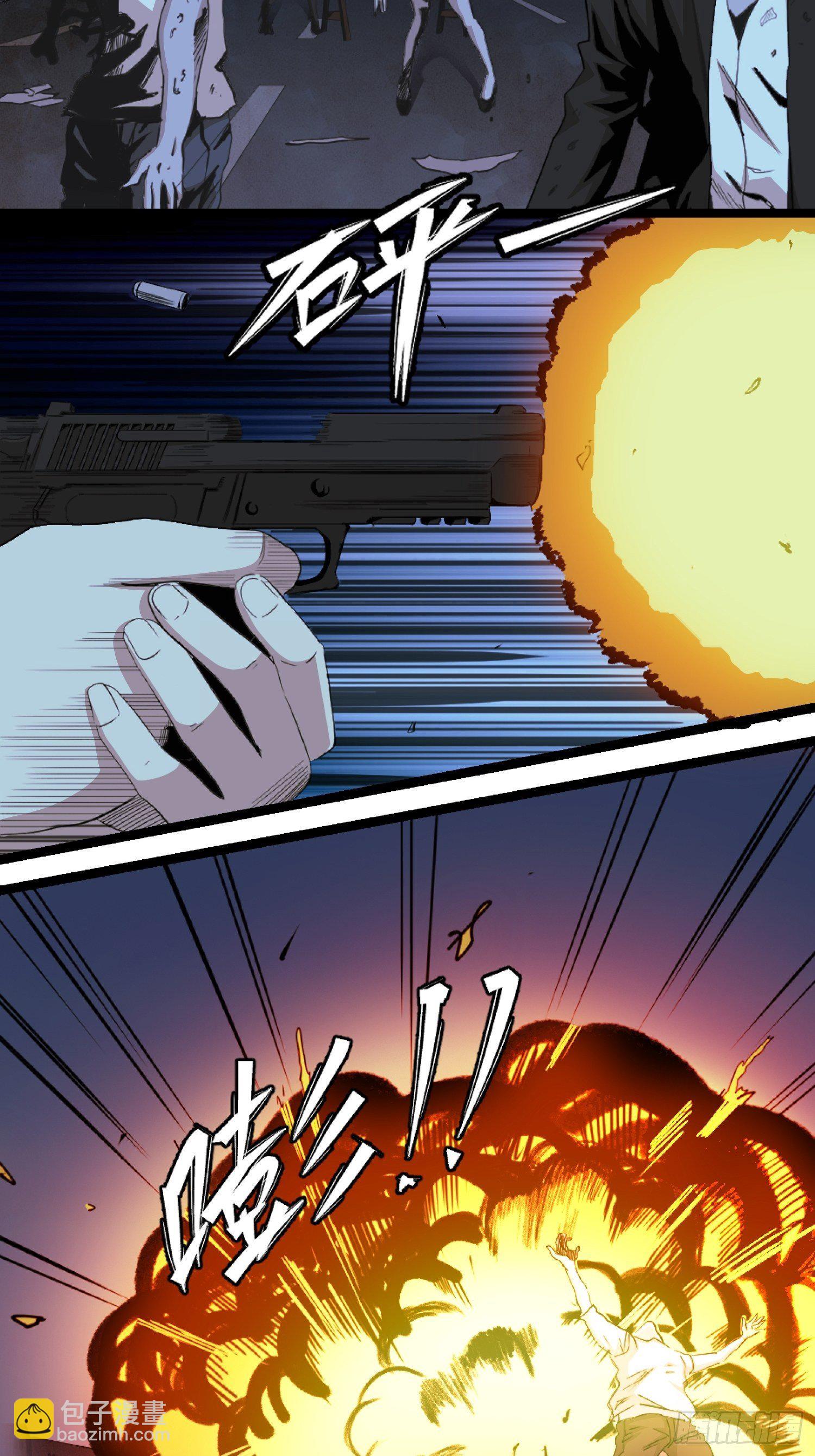 《黑色镜像》丧尸末日 第6页
