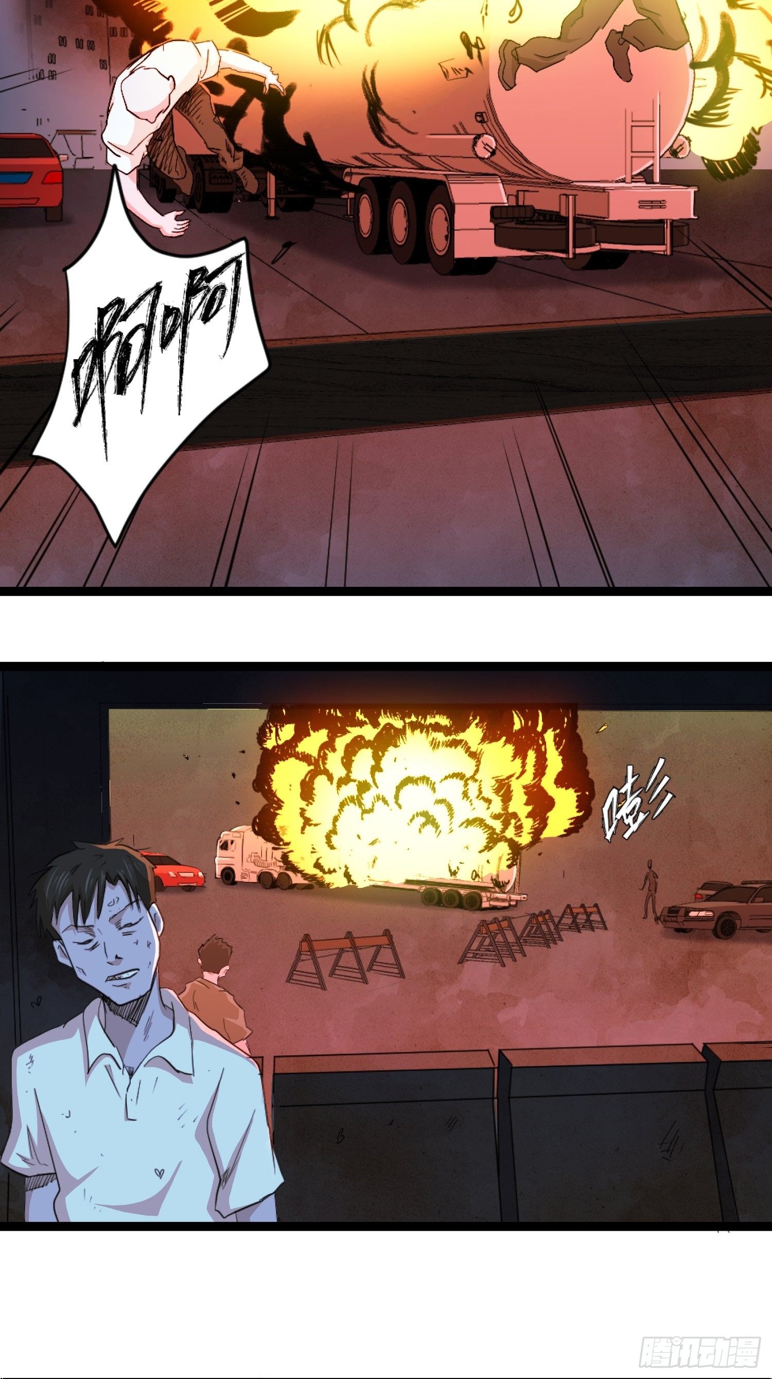 《黑色镜像》丧尸末日 第7页