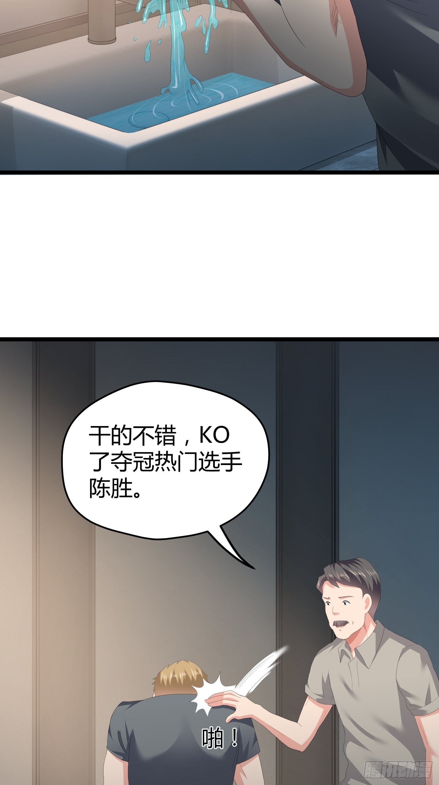 《黑色镜像》诅咒纹身2 第19页