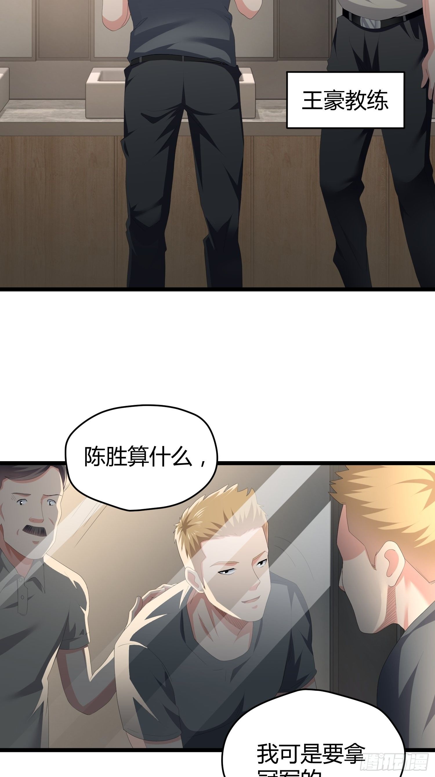 《黑色镜像》诅咒纹身2 第20页