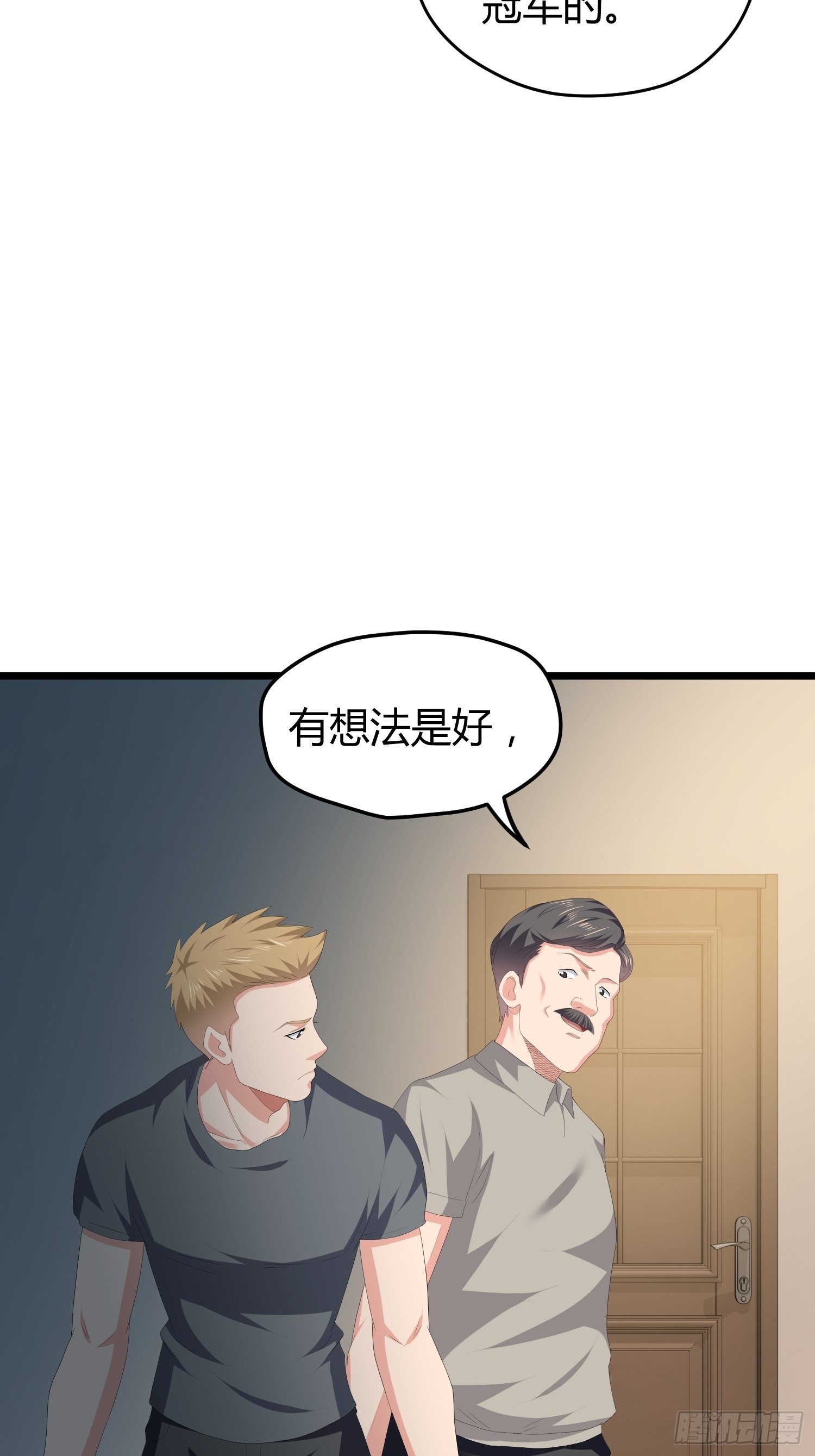 《黑色镜像》诅咒纹身2 第21页