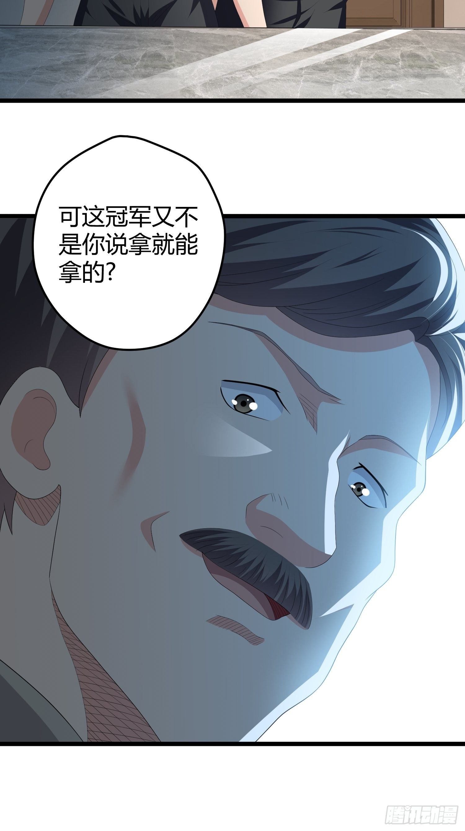 《黑色镜像》诅咒纹身2 第22页