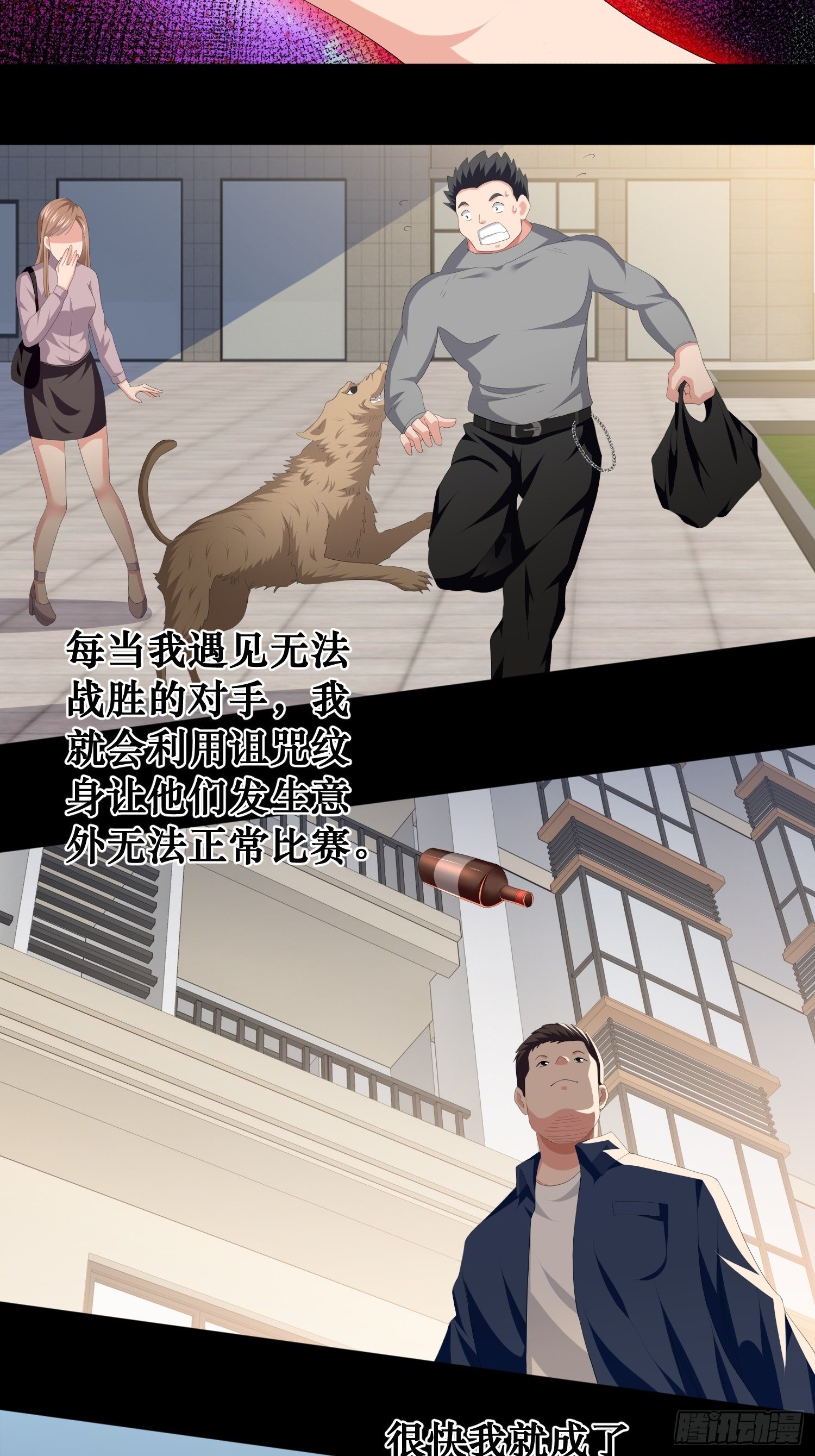 《黑色镜像》诅咒纹身2 第30页