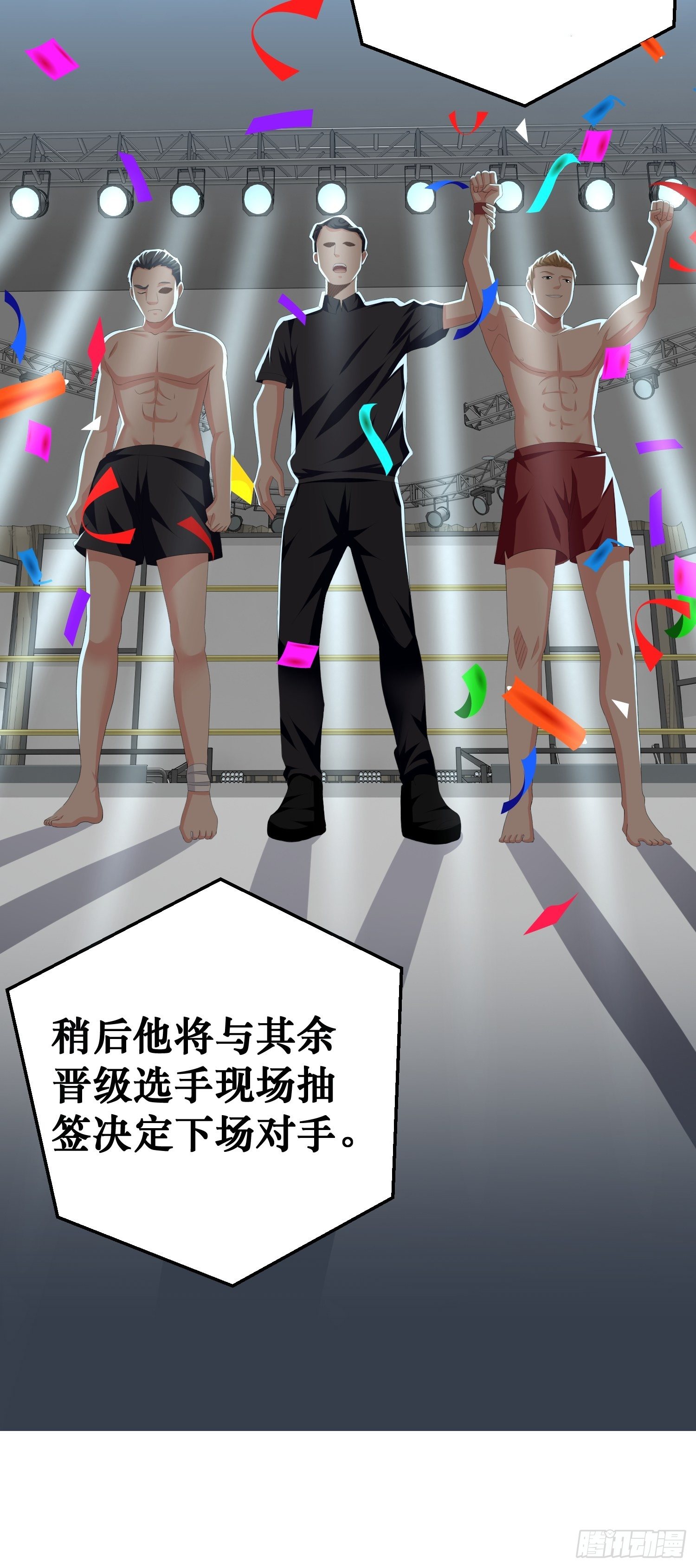 《黑色镜像》诅咒纹身2 第32页
