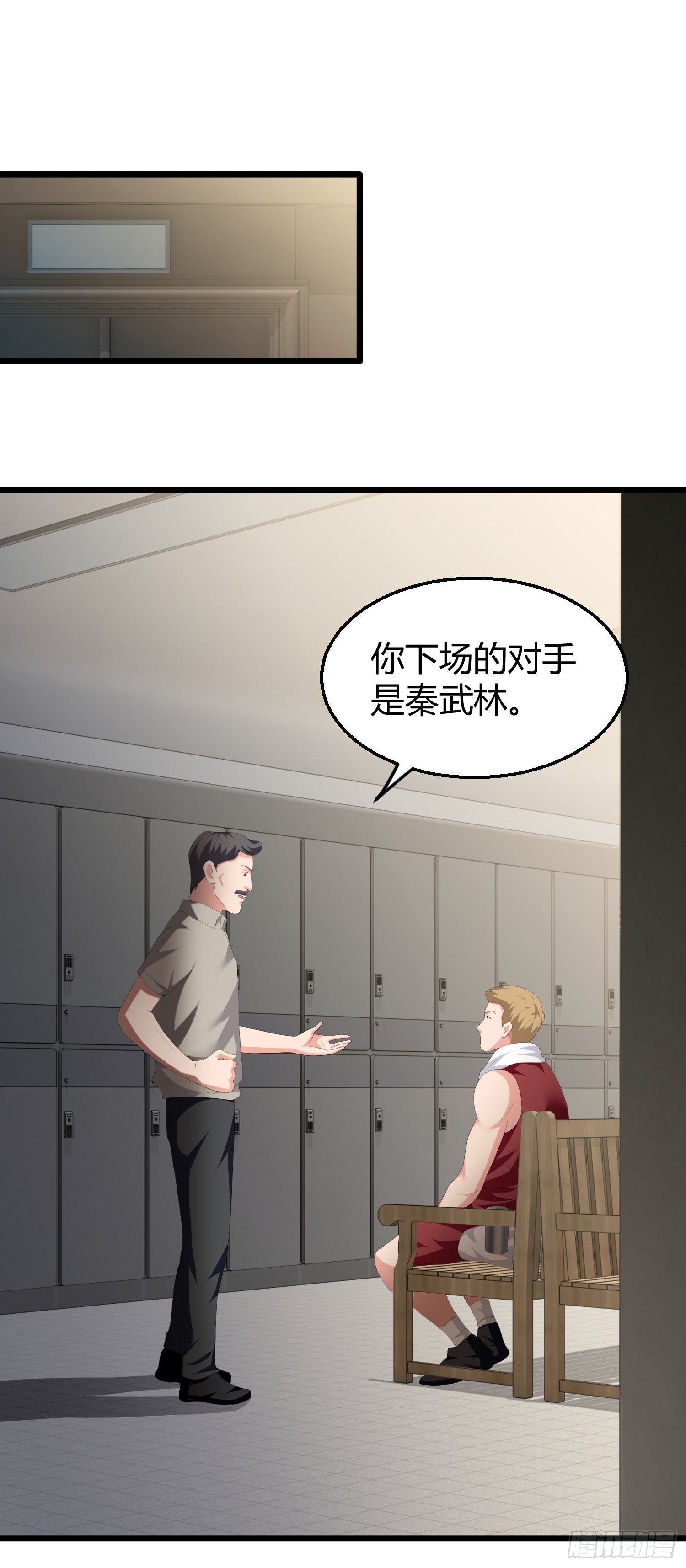 《黑色镜像》诅咒纹身2 第33页