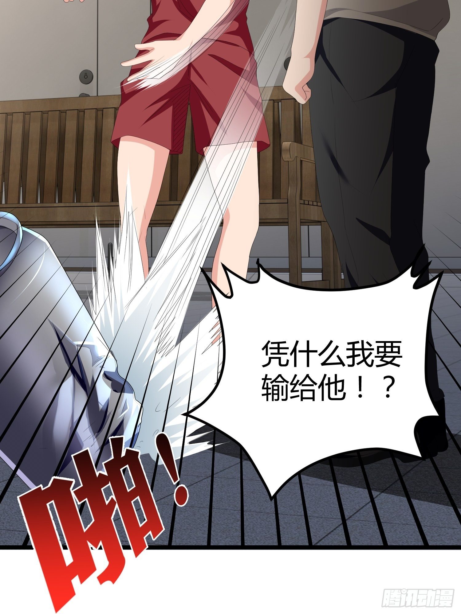 《黑色镜像》诅咒纹身2 第36页