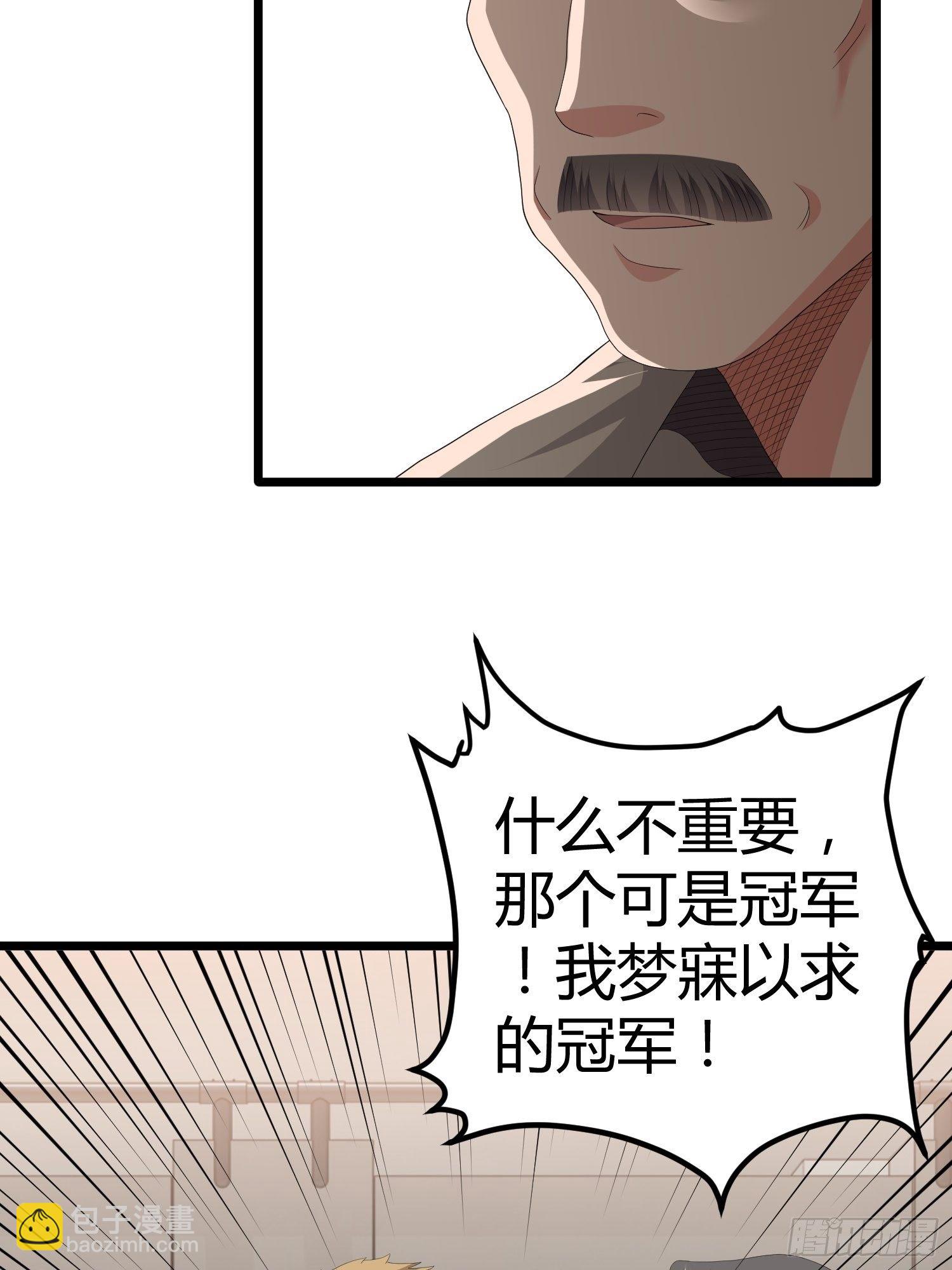 《黑色镜像》诅咒纹身2 第38页