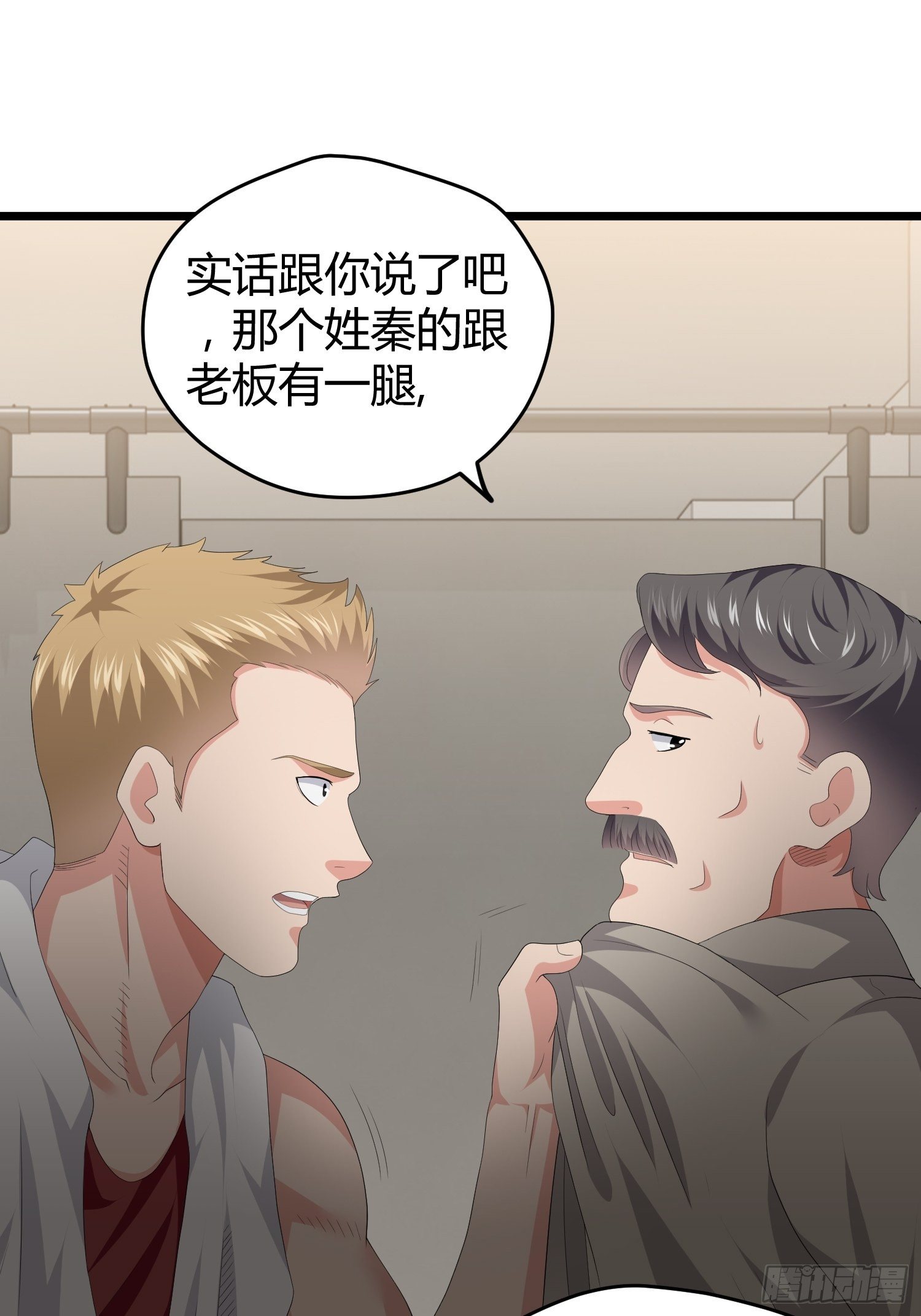《黑色镜像》诅咒纹身2 第40页