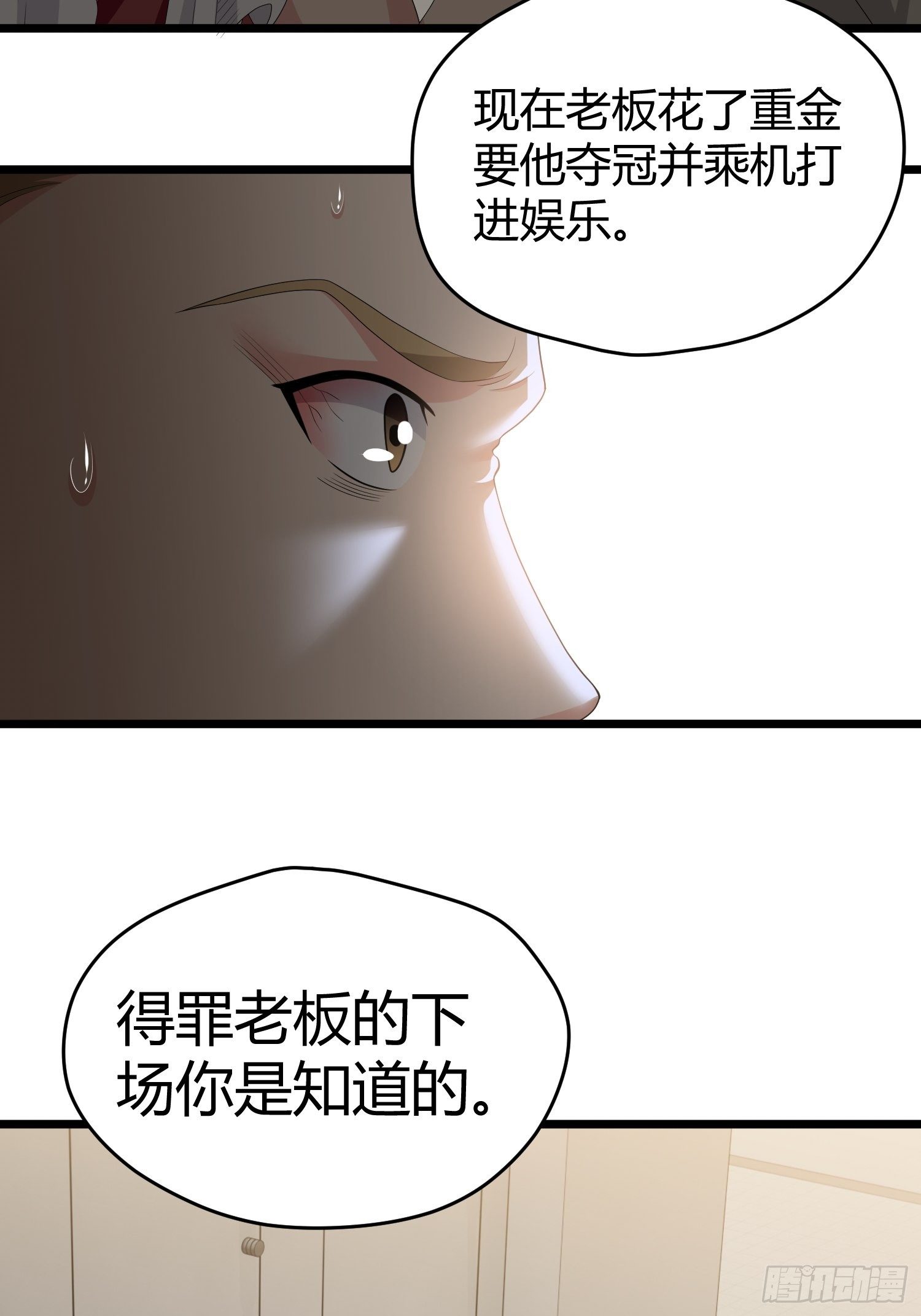 《黑色镜像》诅咒纹身2 第41页