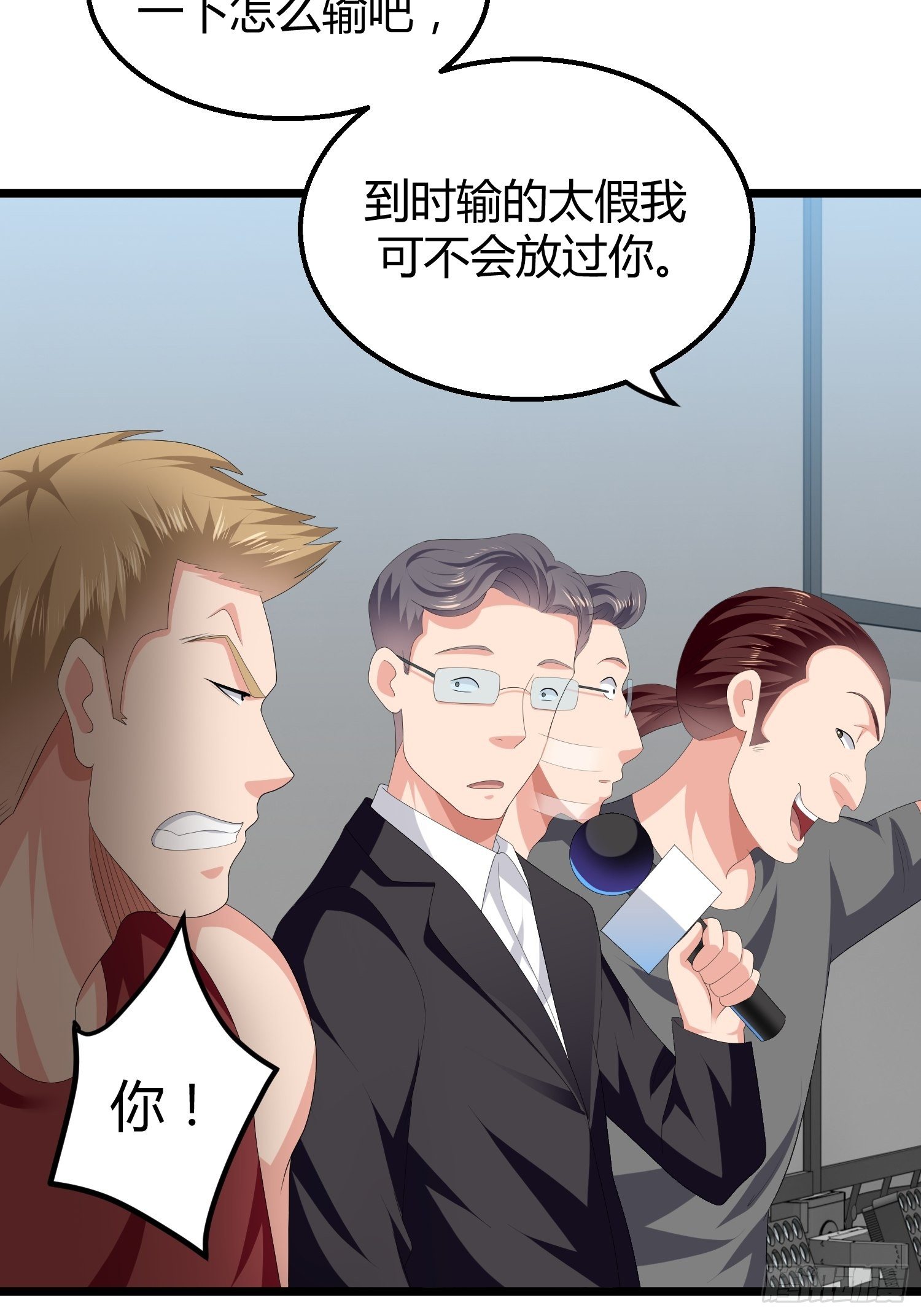 《黑色镜像》诅咒纹身2 第46页