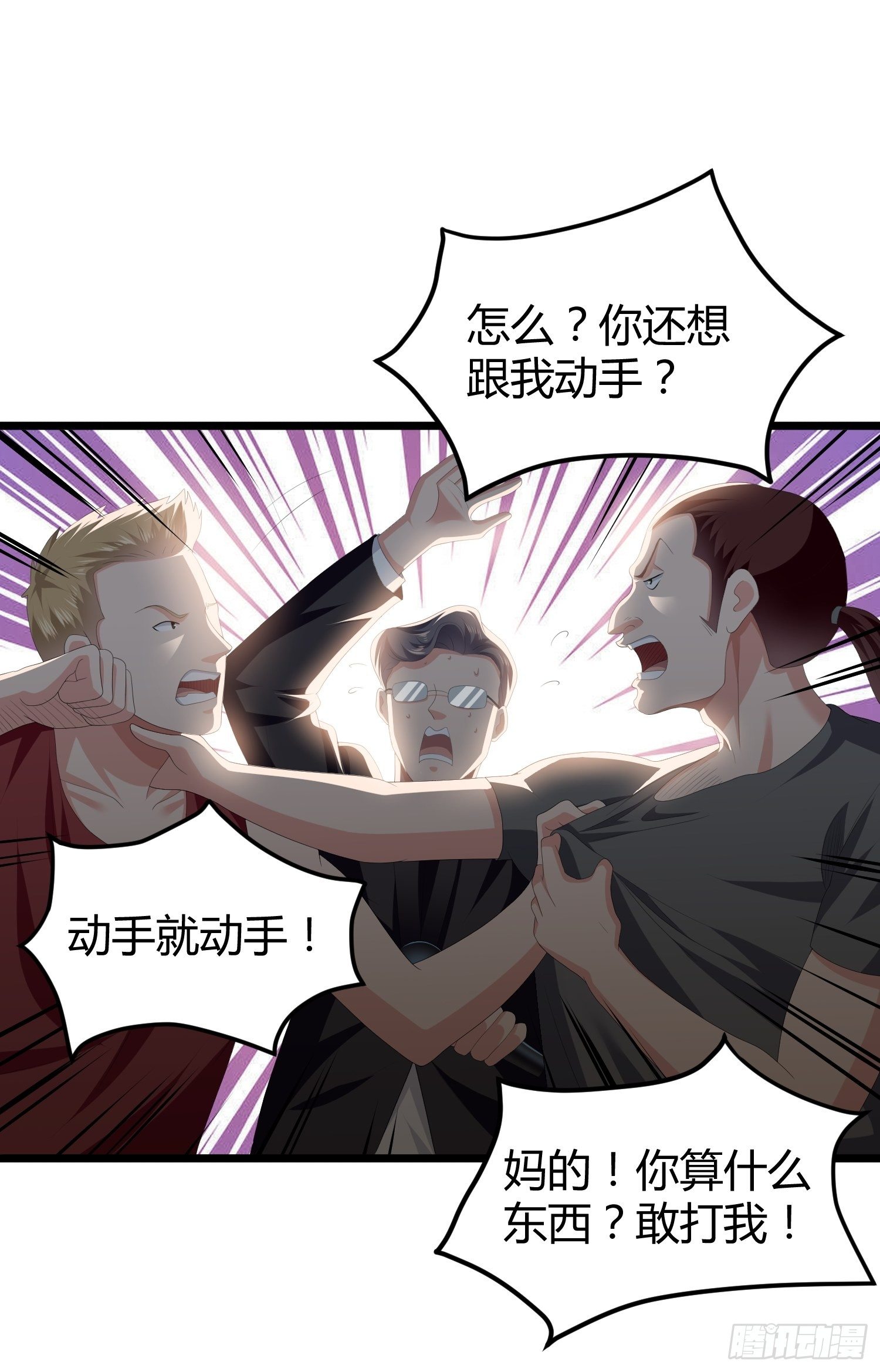 《黑色镜像》诅咒纹身2 第47页