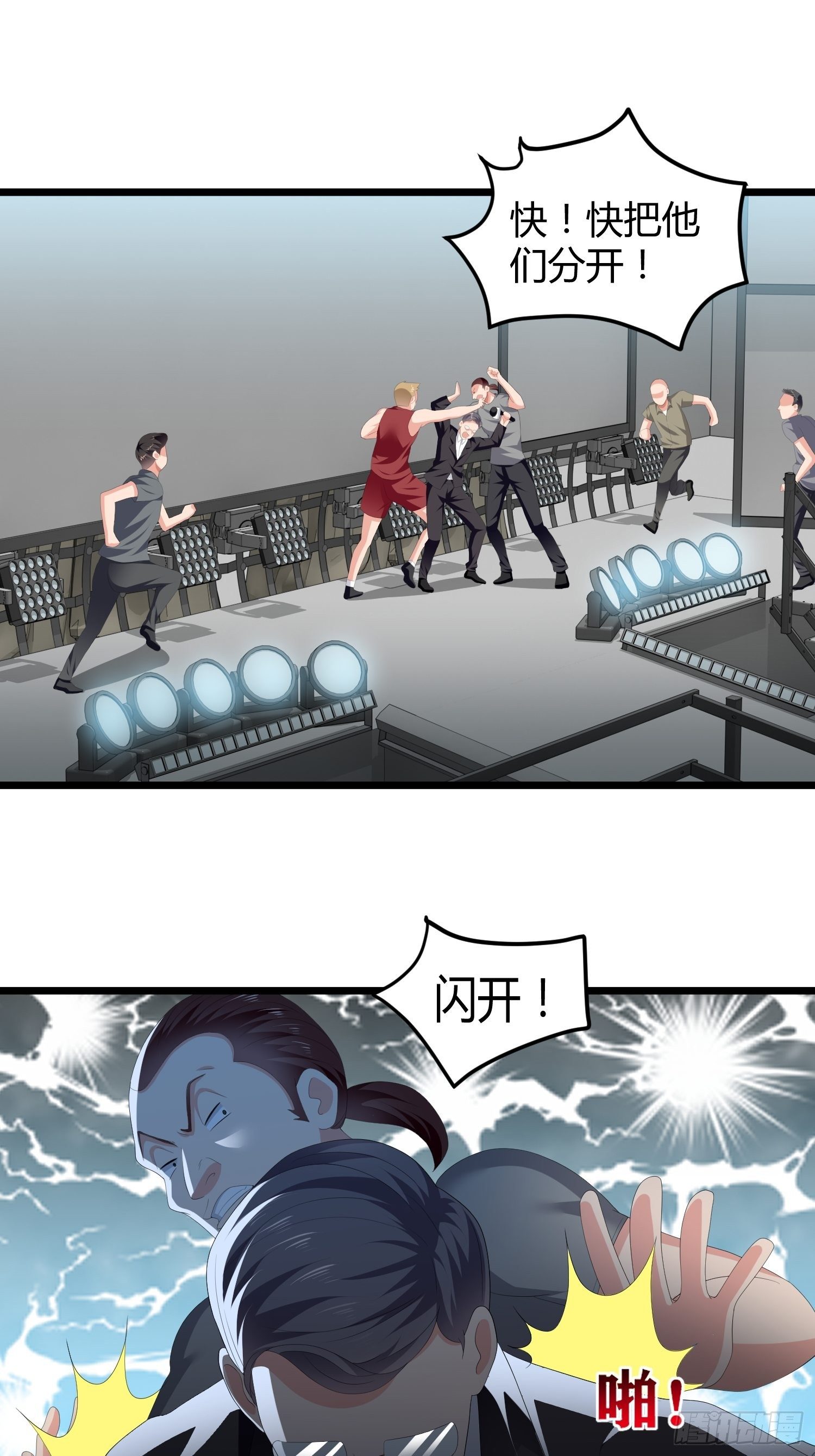 《黑色镜像》诅咒纹身2 第48页