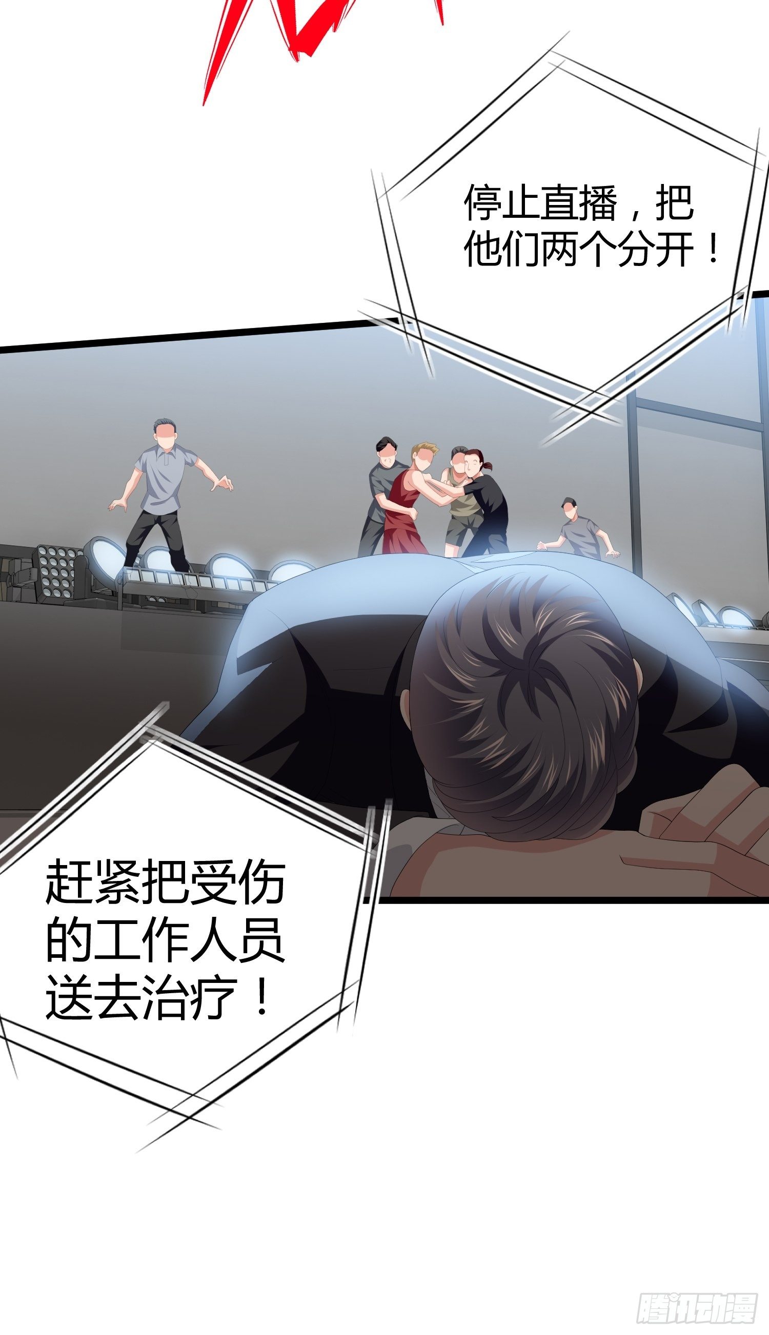 《黑色镜像》诅咒纹身2 第50页
