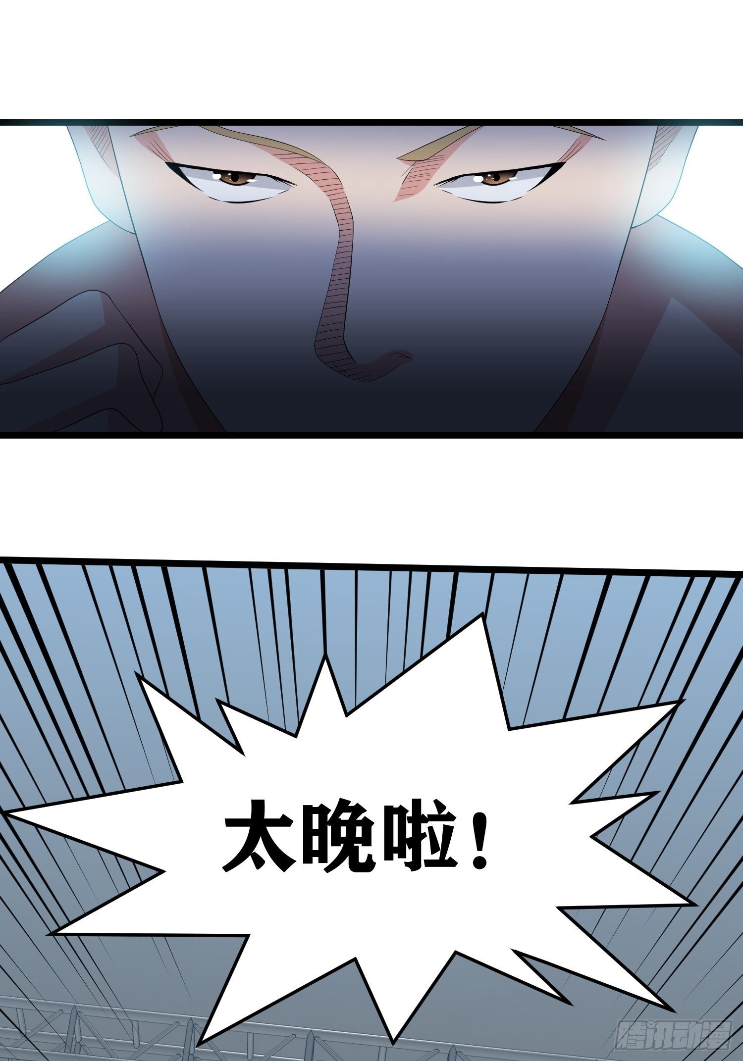 《黑色镜像》诅咒纹身2 第8页