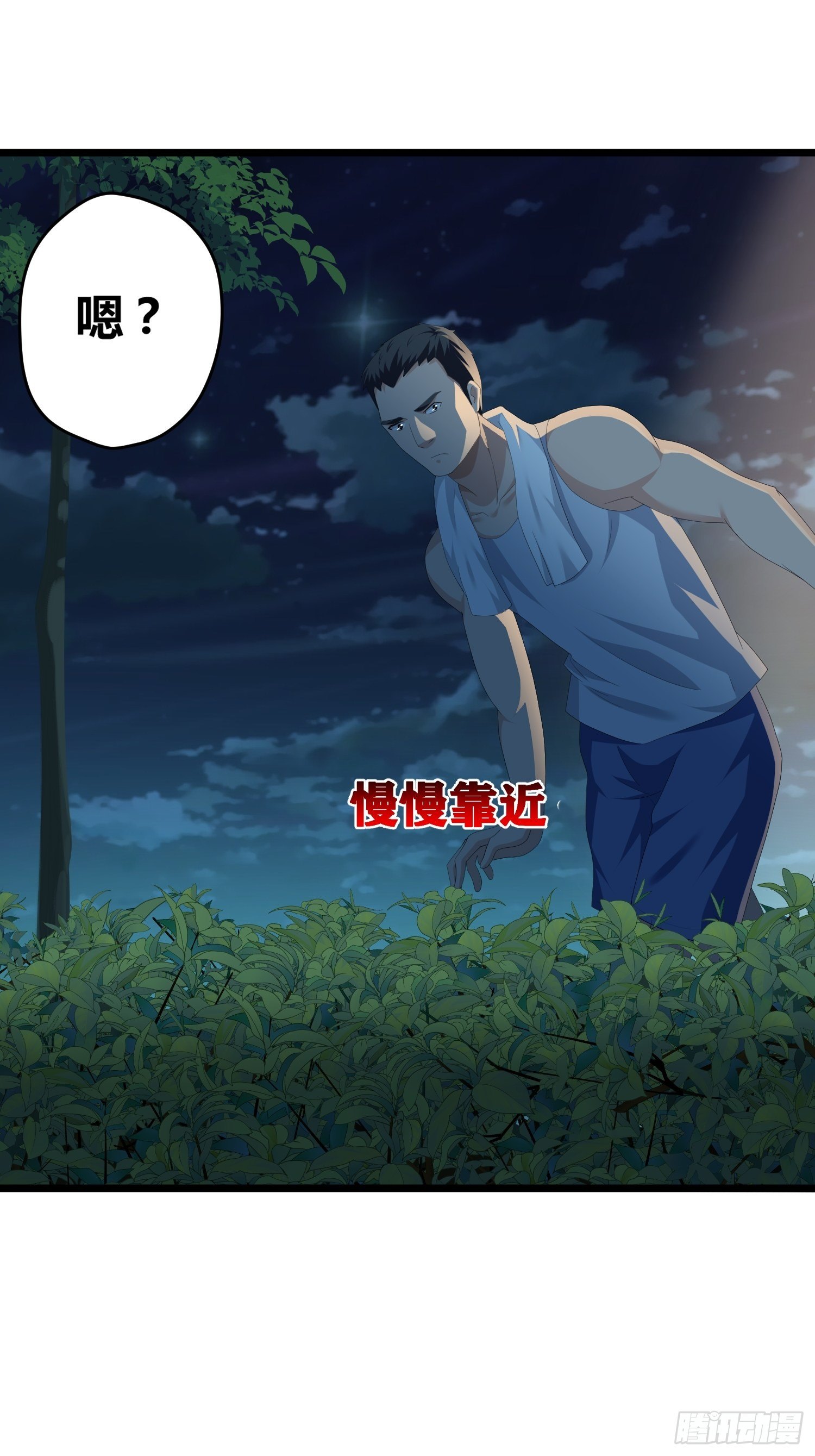 《黑色镜像》诅咒纹身2 第10页