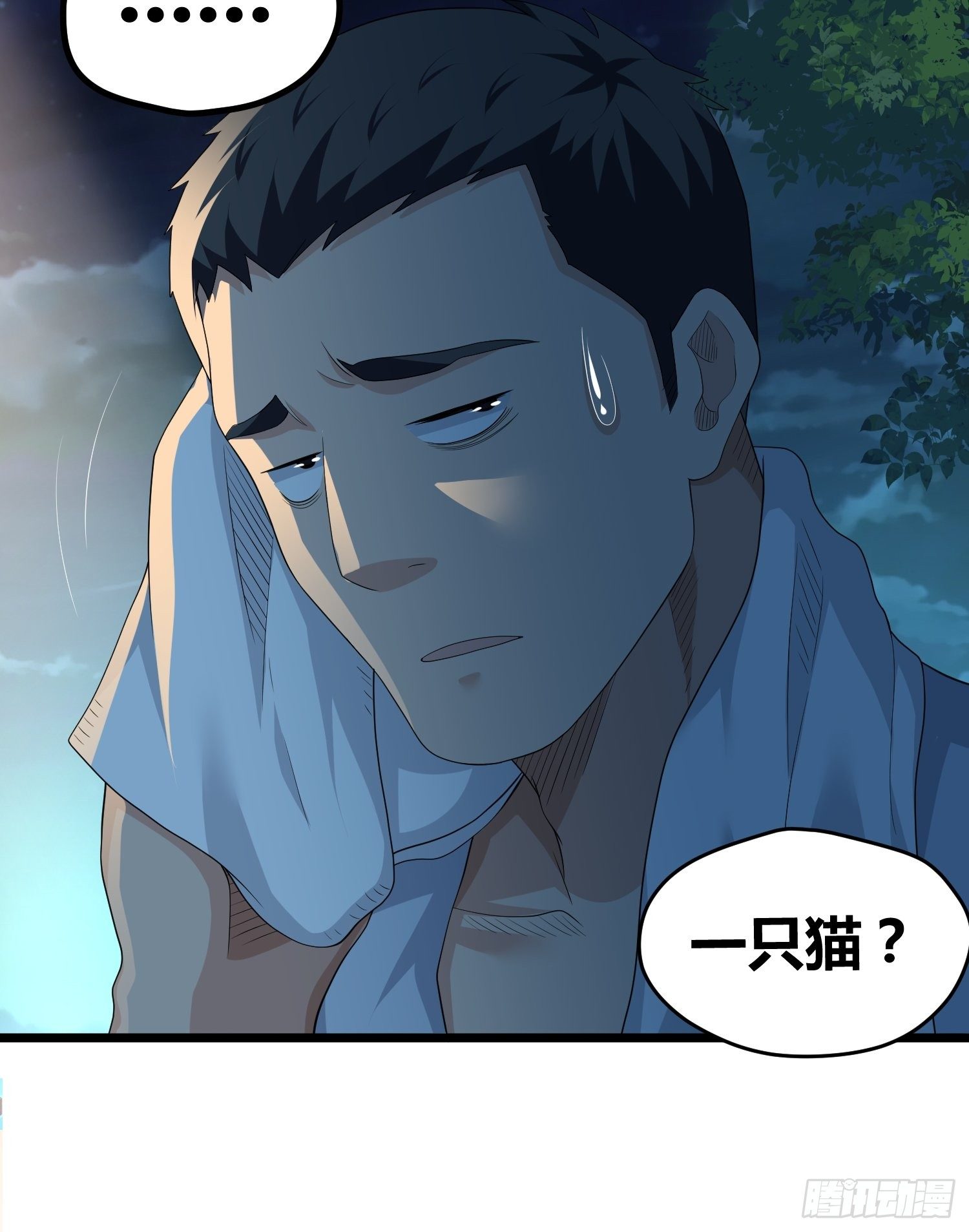 《黑色镜像》诅咒纹身2 第15页