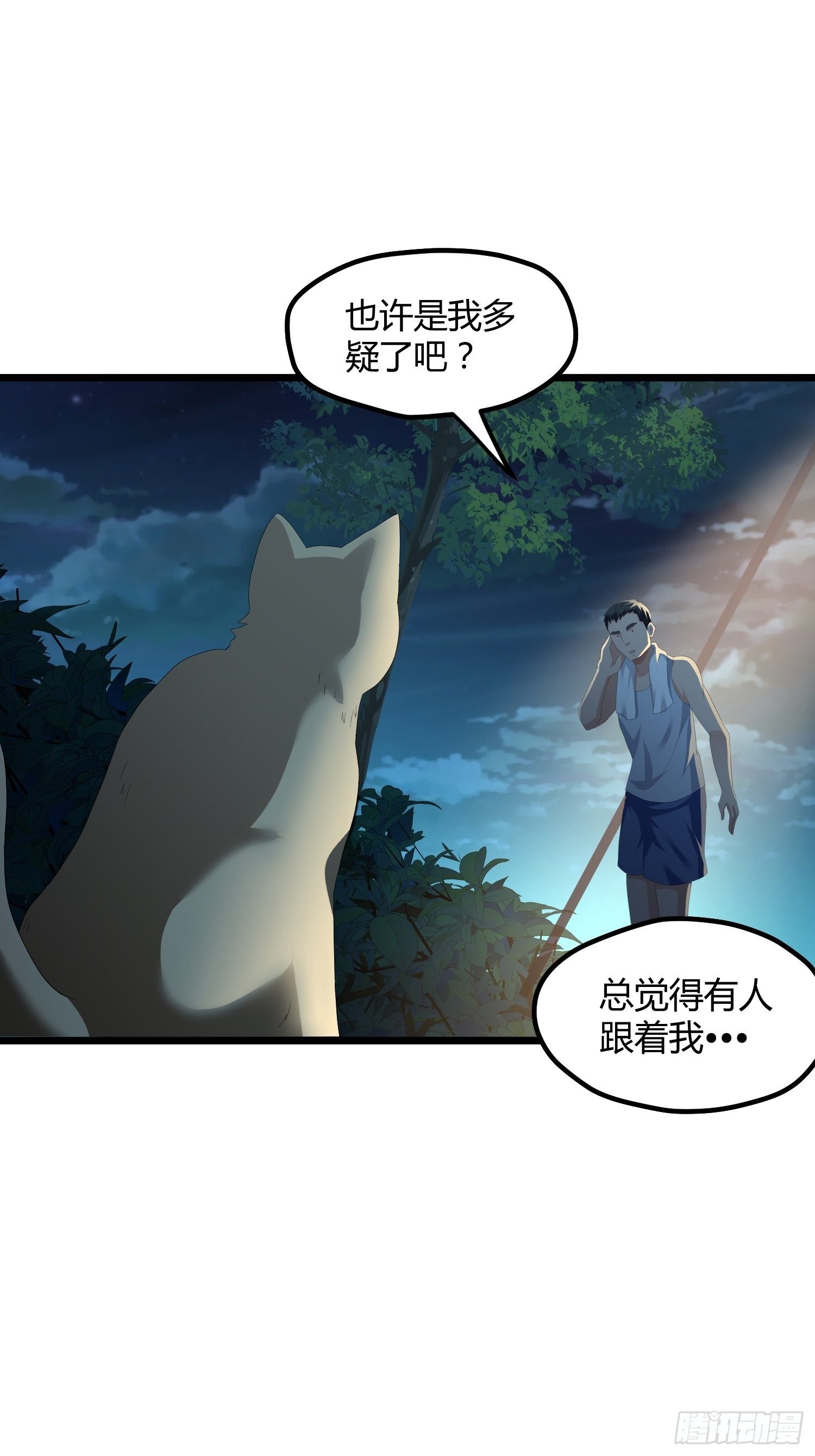 《黑色镜像》诅咒纹身2 第16页