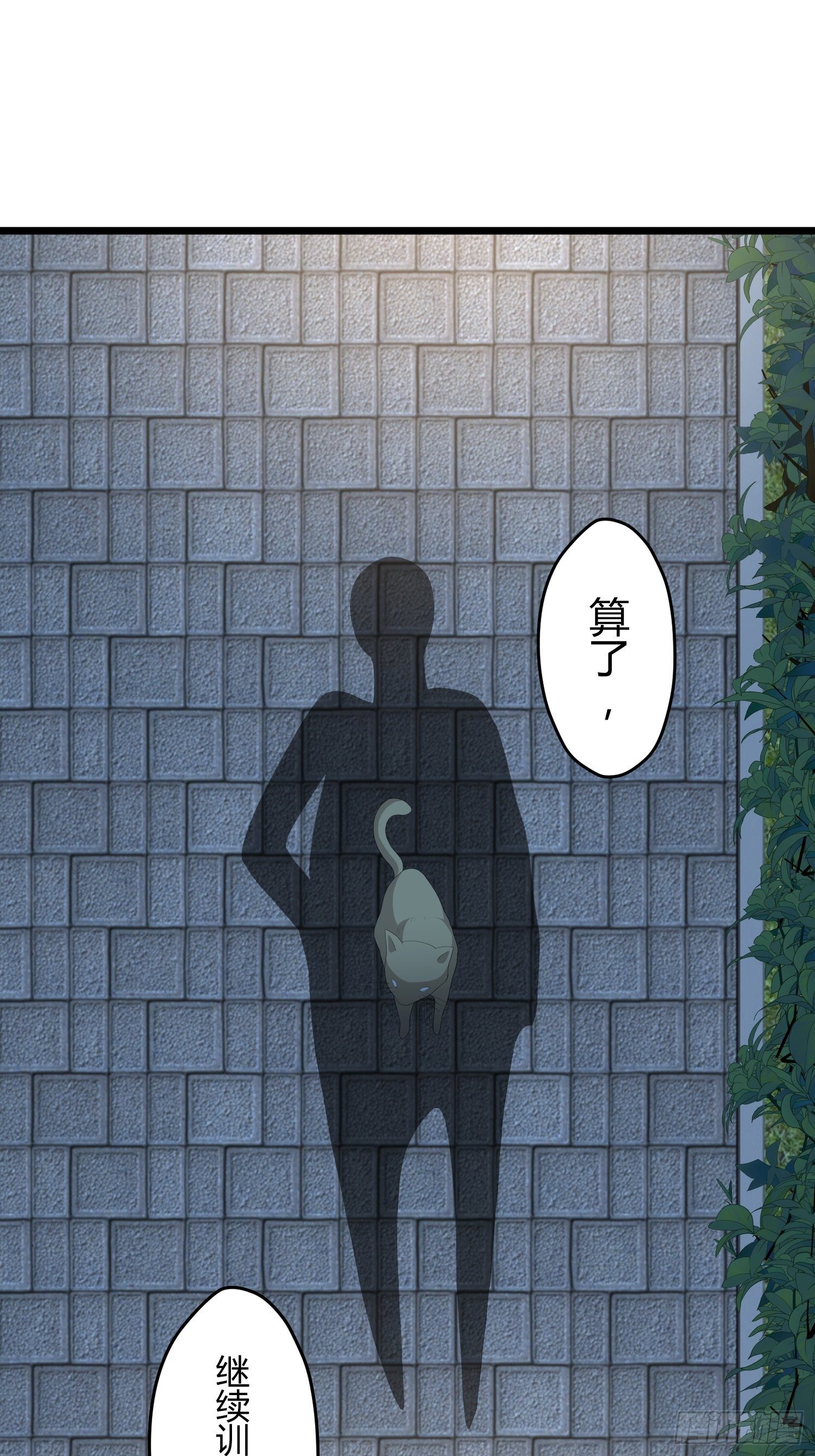《黑色镜像》诅咒纹身2 第17页