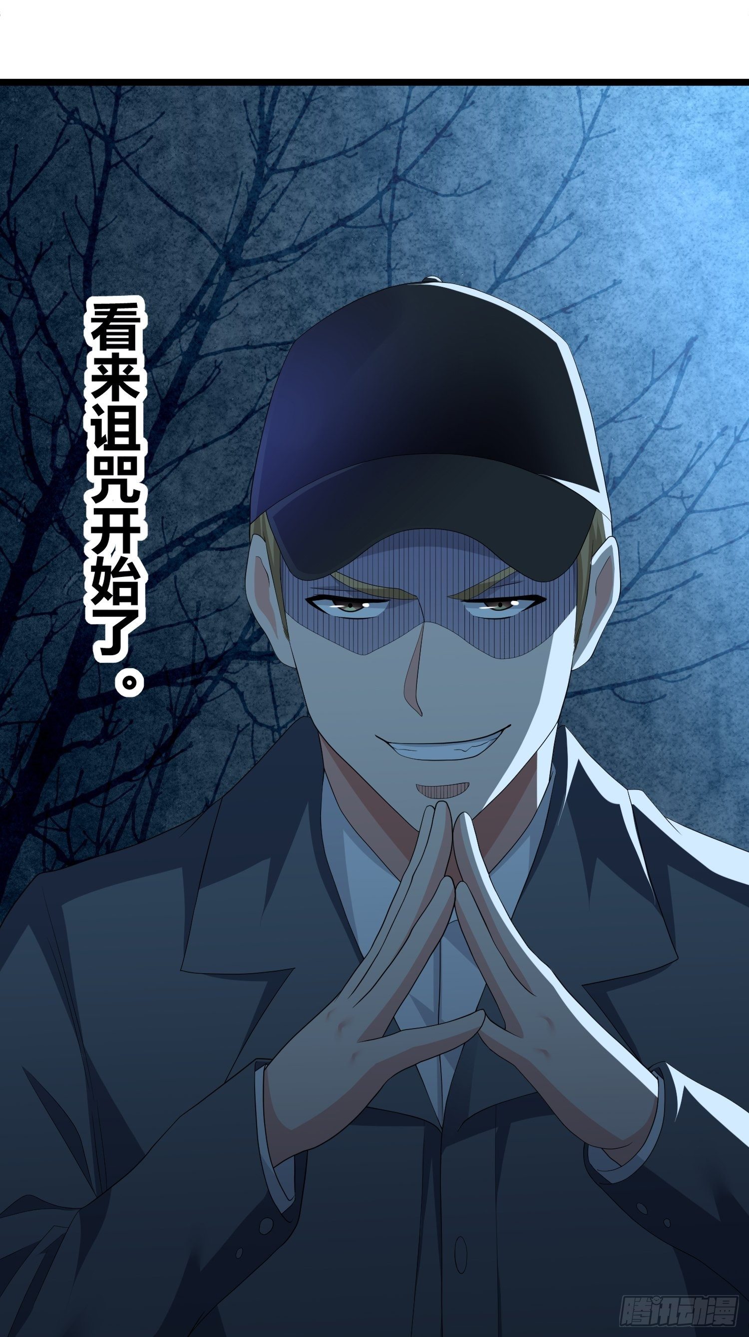 《黑色镜像》诅咒纹身2 第26页