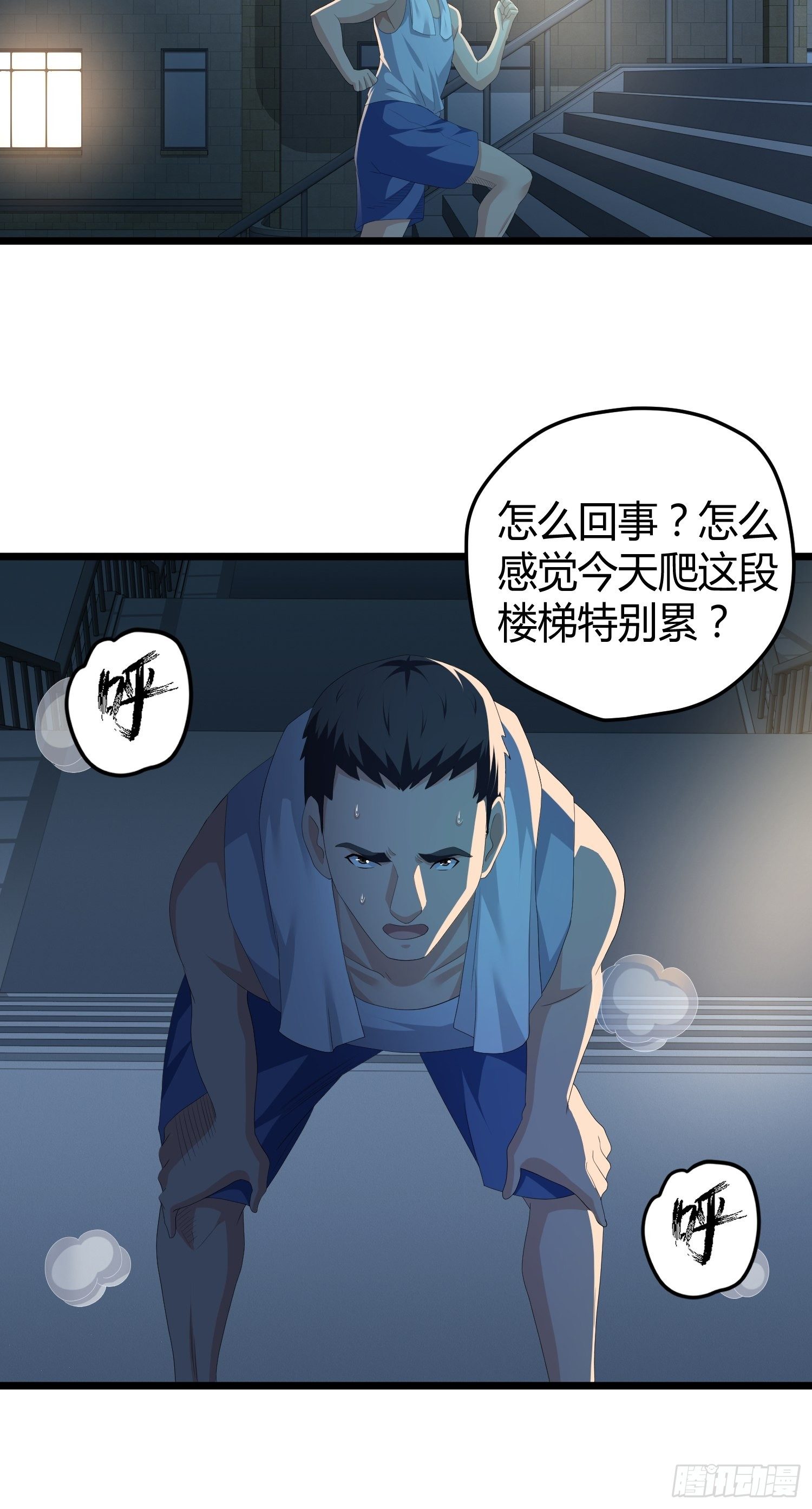 《黑色镜像》诅咒纹身2 第29页