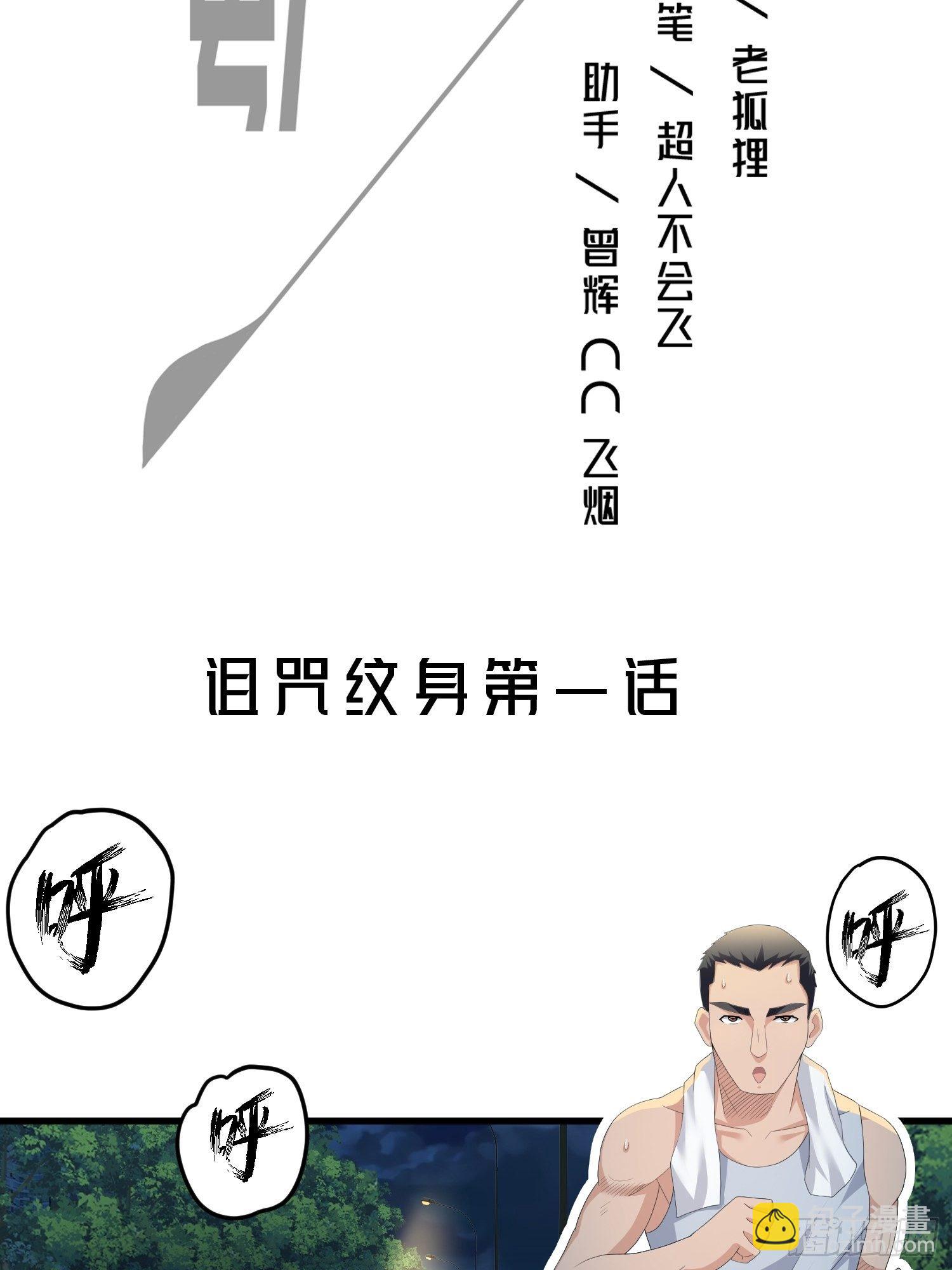 《黑色镜像》诅咒纹身2 第2页