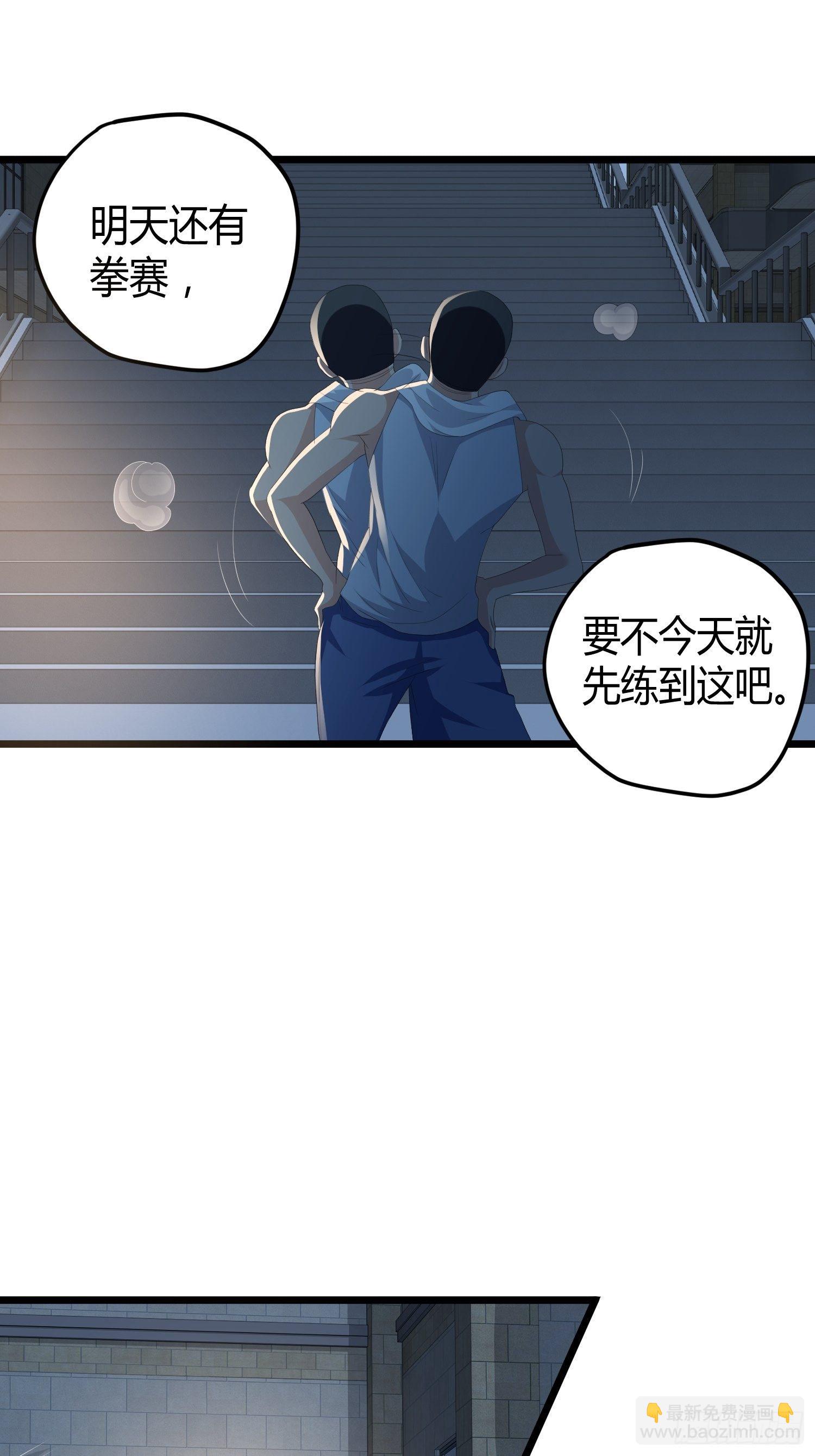 《黑色镜像》诅咒纹身2 第30页