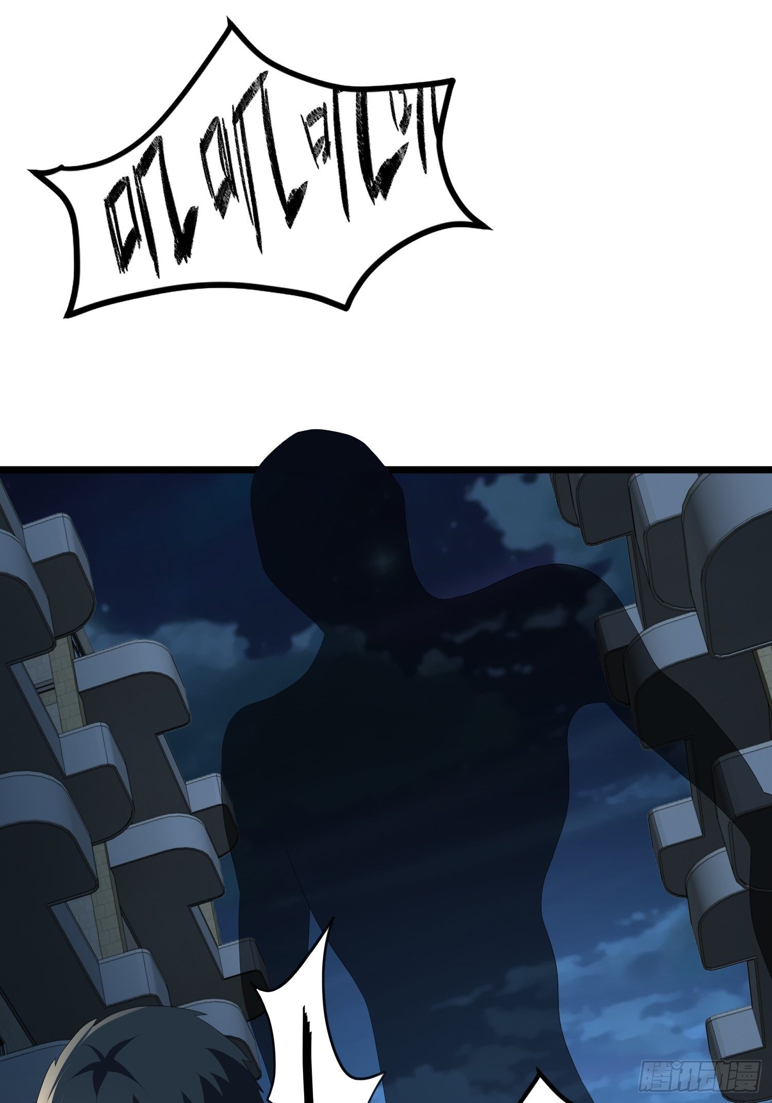 《黑色镜像》诅咒纹身2 第36页