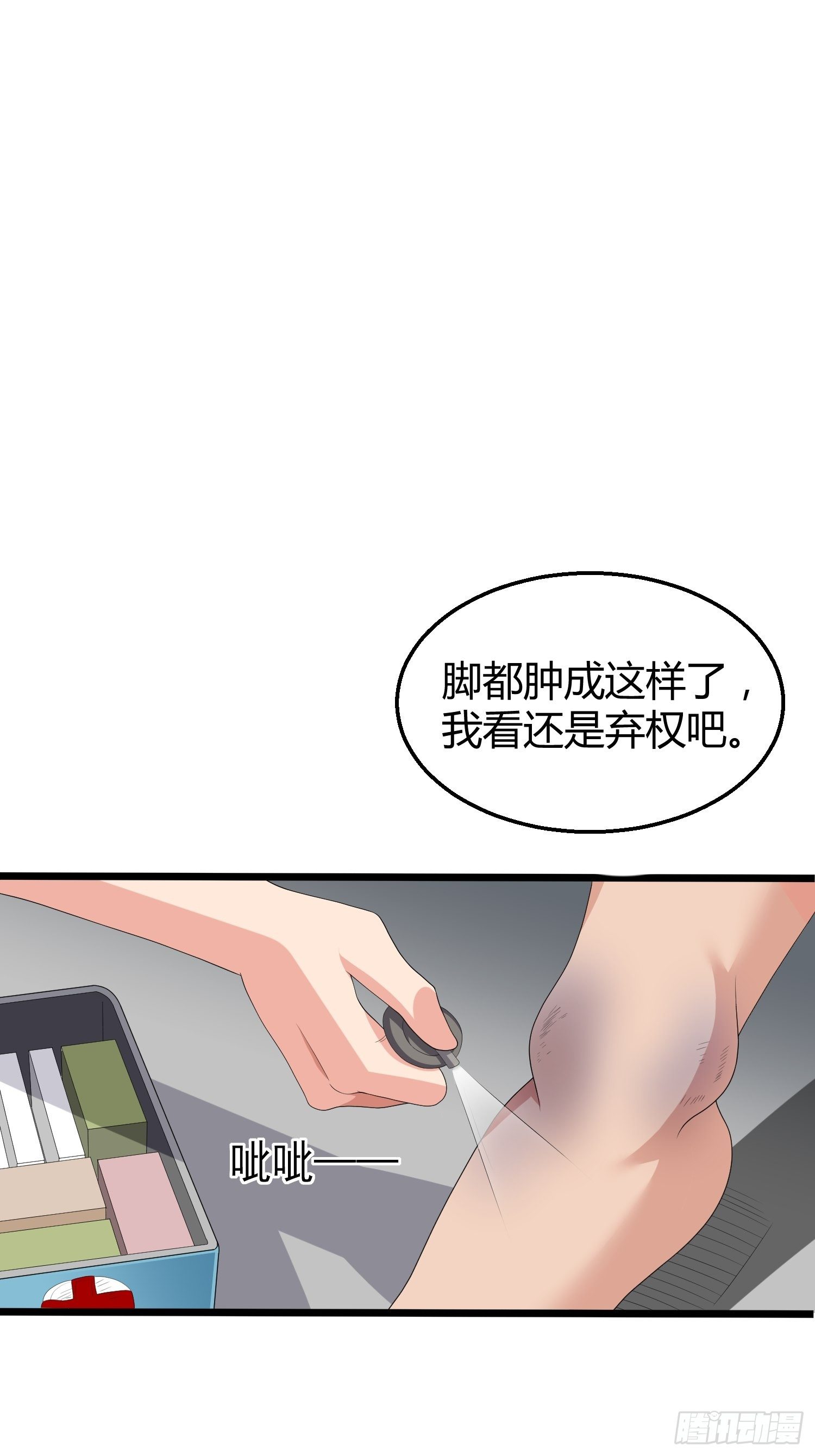 《黑色镜像》诅咒纹身2 第47页