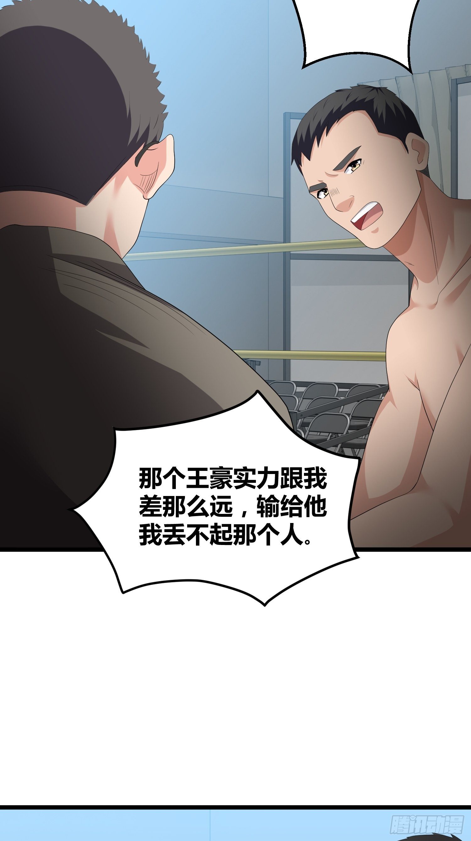 《黑色镜像》诅咒纹身2 第49页