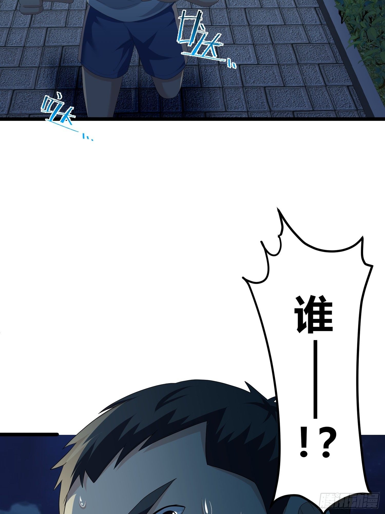 《黑色镜像》诅咒纹身2 第5页