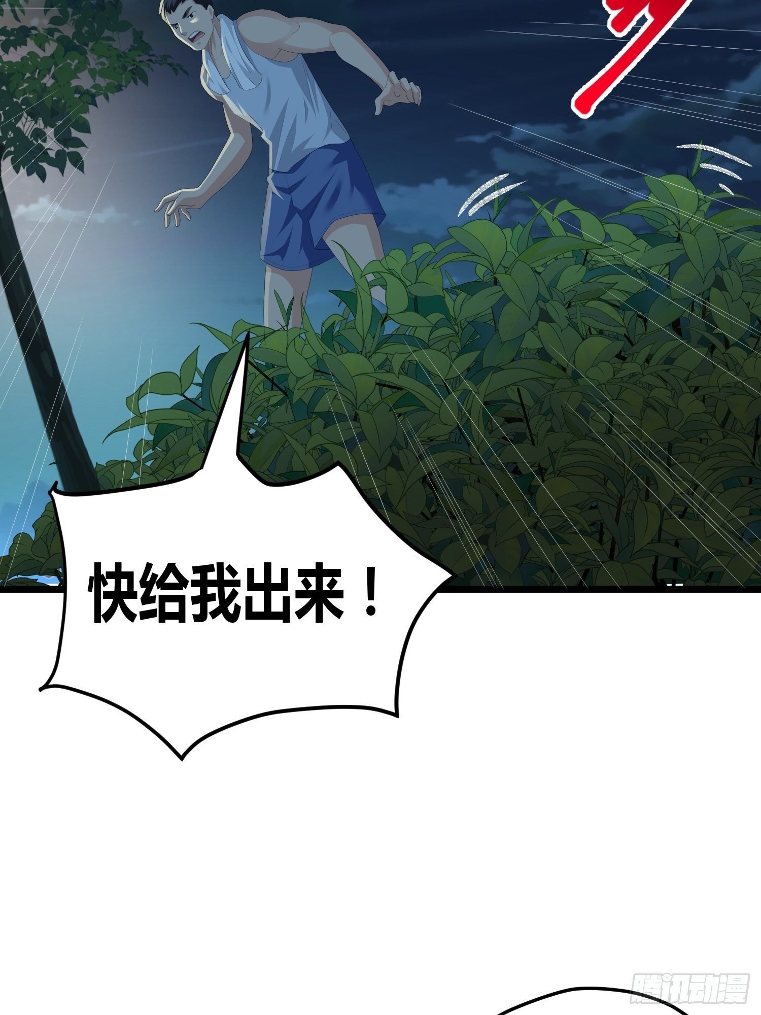 《黑色镜像》诅咒纹身2 第8页