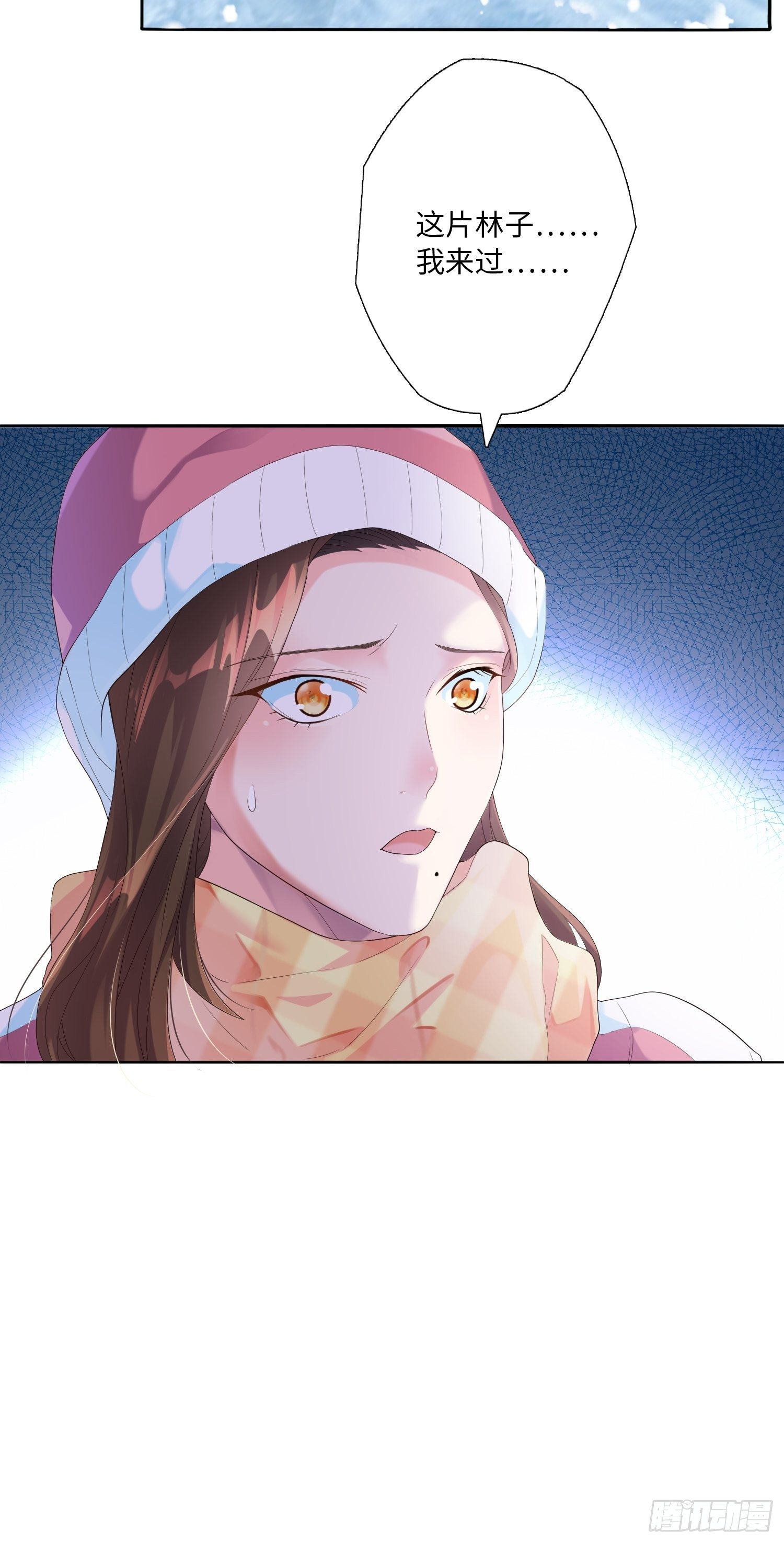 《黑色镜像》雪山幽魂 第12页
