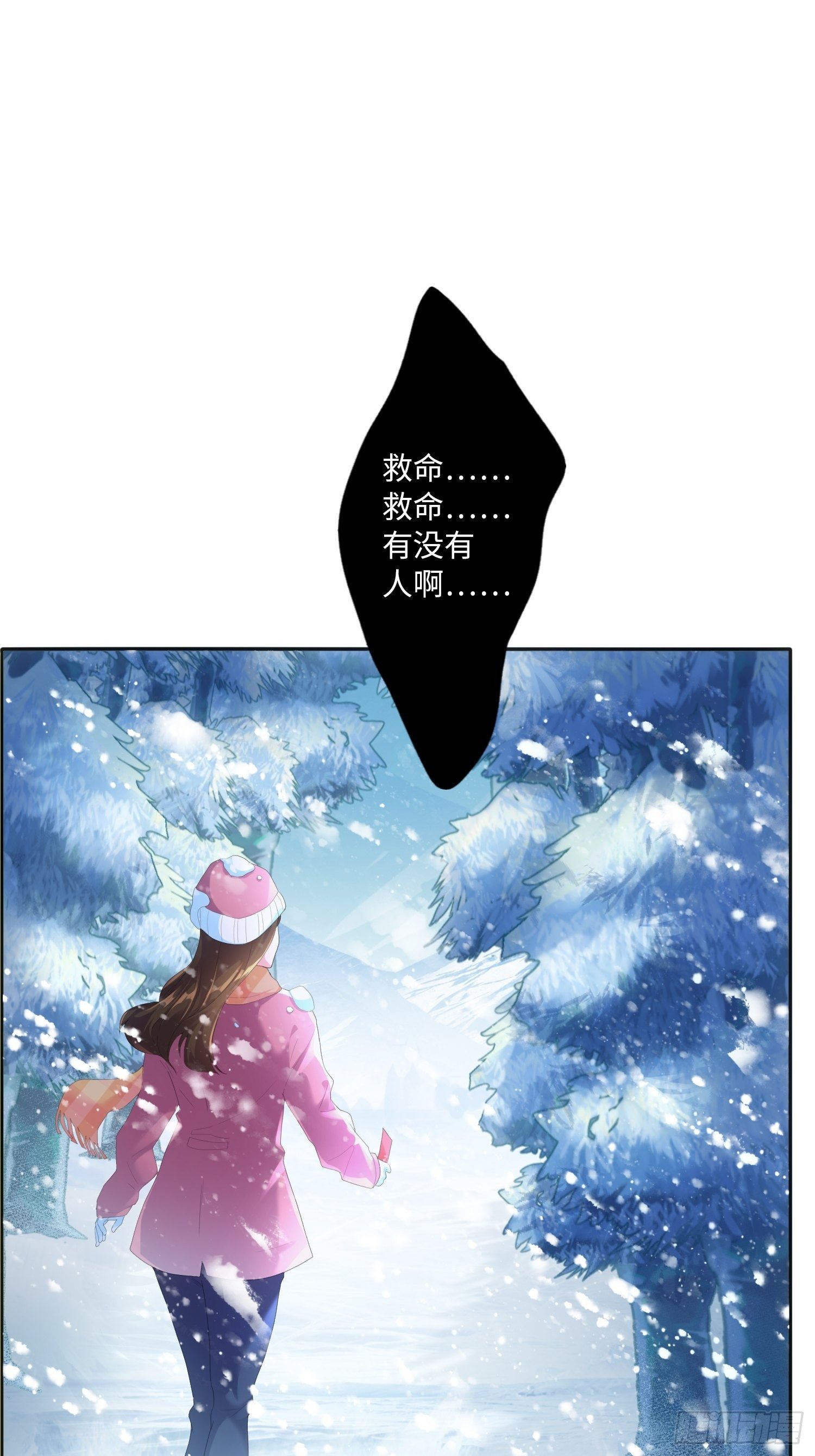 《黑色镜像》雪山幽魂 第13页