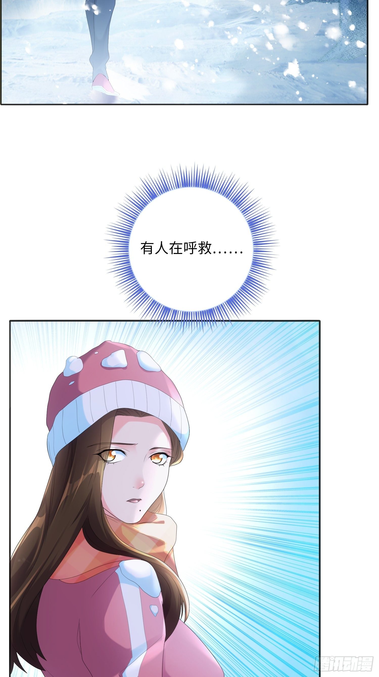 《黑色镜像》雪山幽魂 第14页