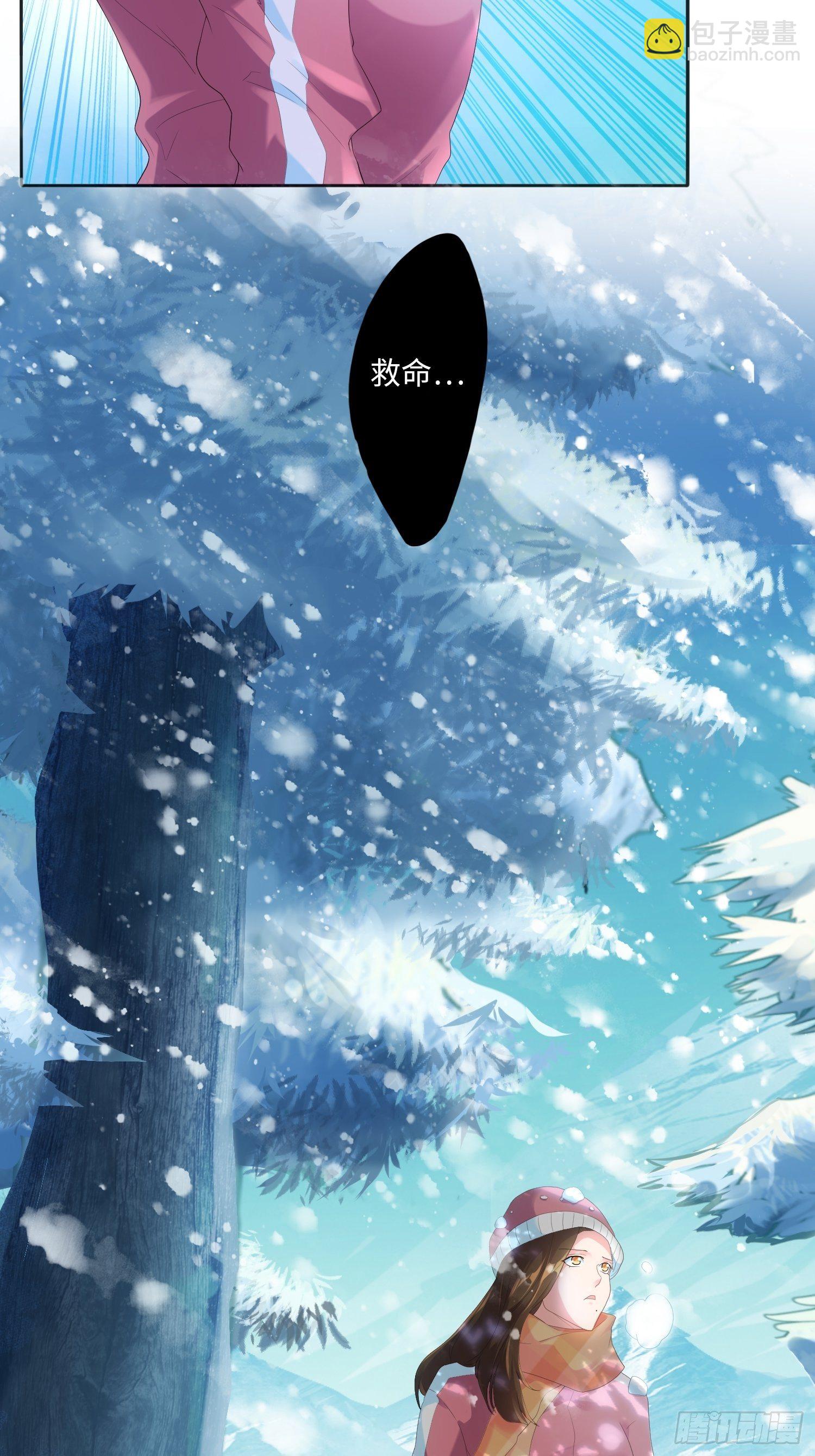 《黑色镜像》雪山幽魂 第15页