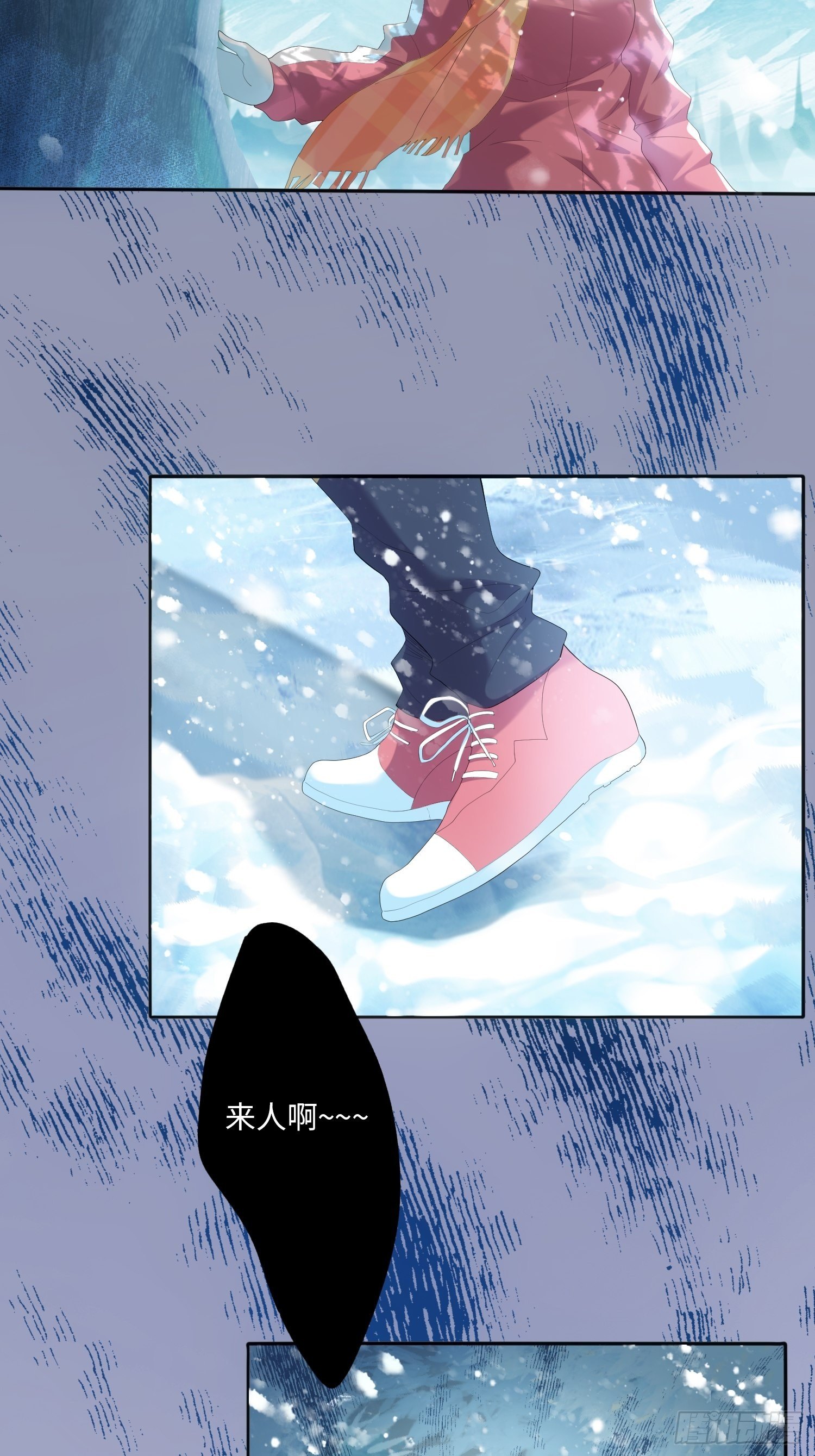 《黑色镜像》雪山幽魂 第16页