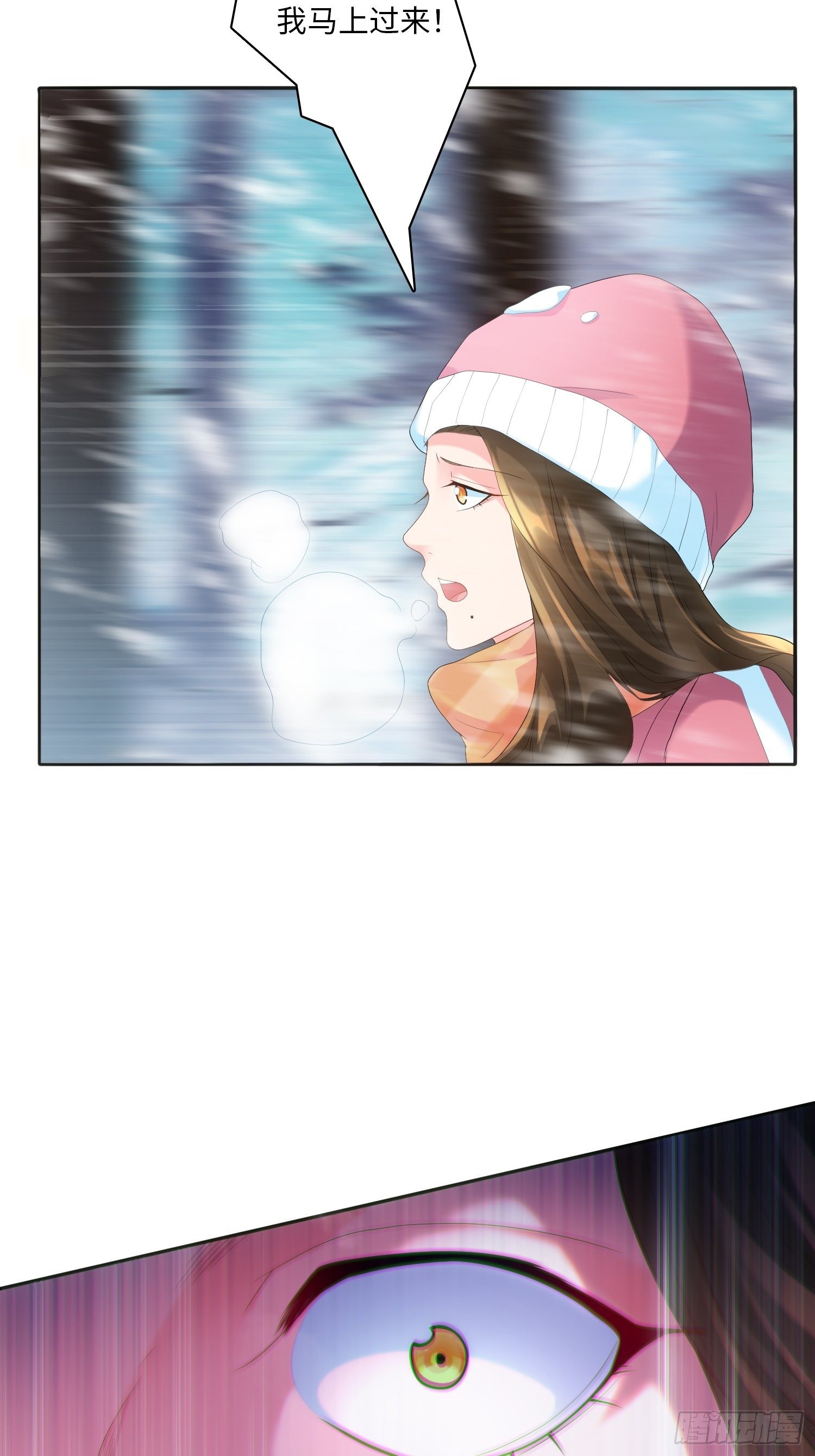 《黑色镜像》雪山幽魂 第19页