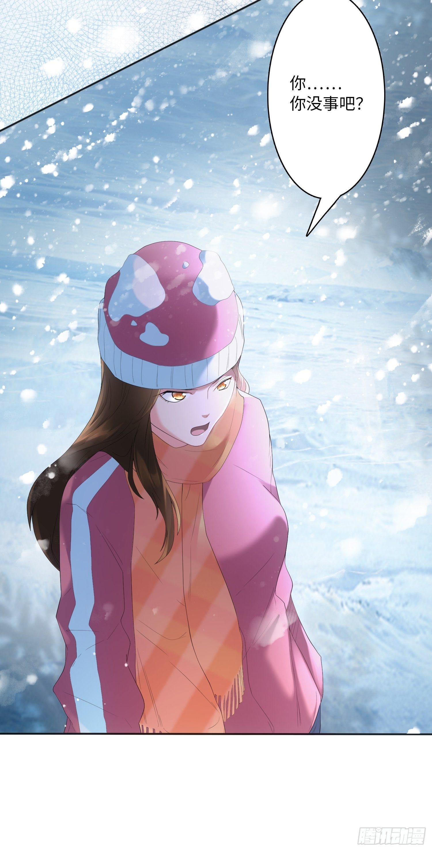 《黑色镜像》雪山幽魂 第23页