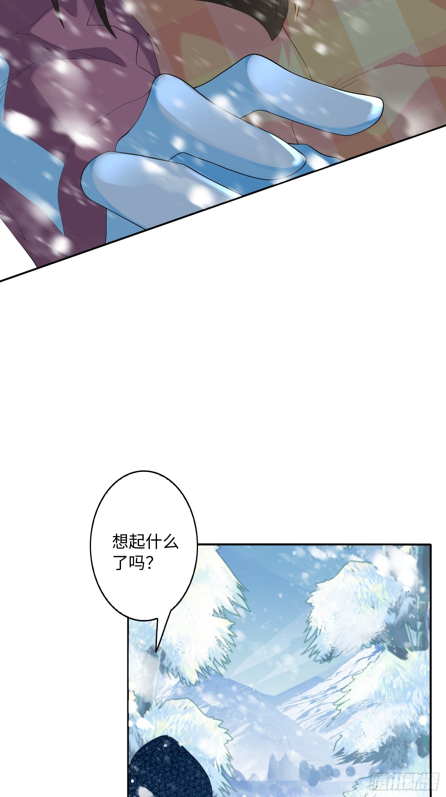 《黑色镜像》雪山幽魂 第29页