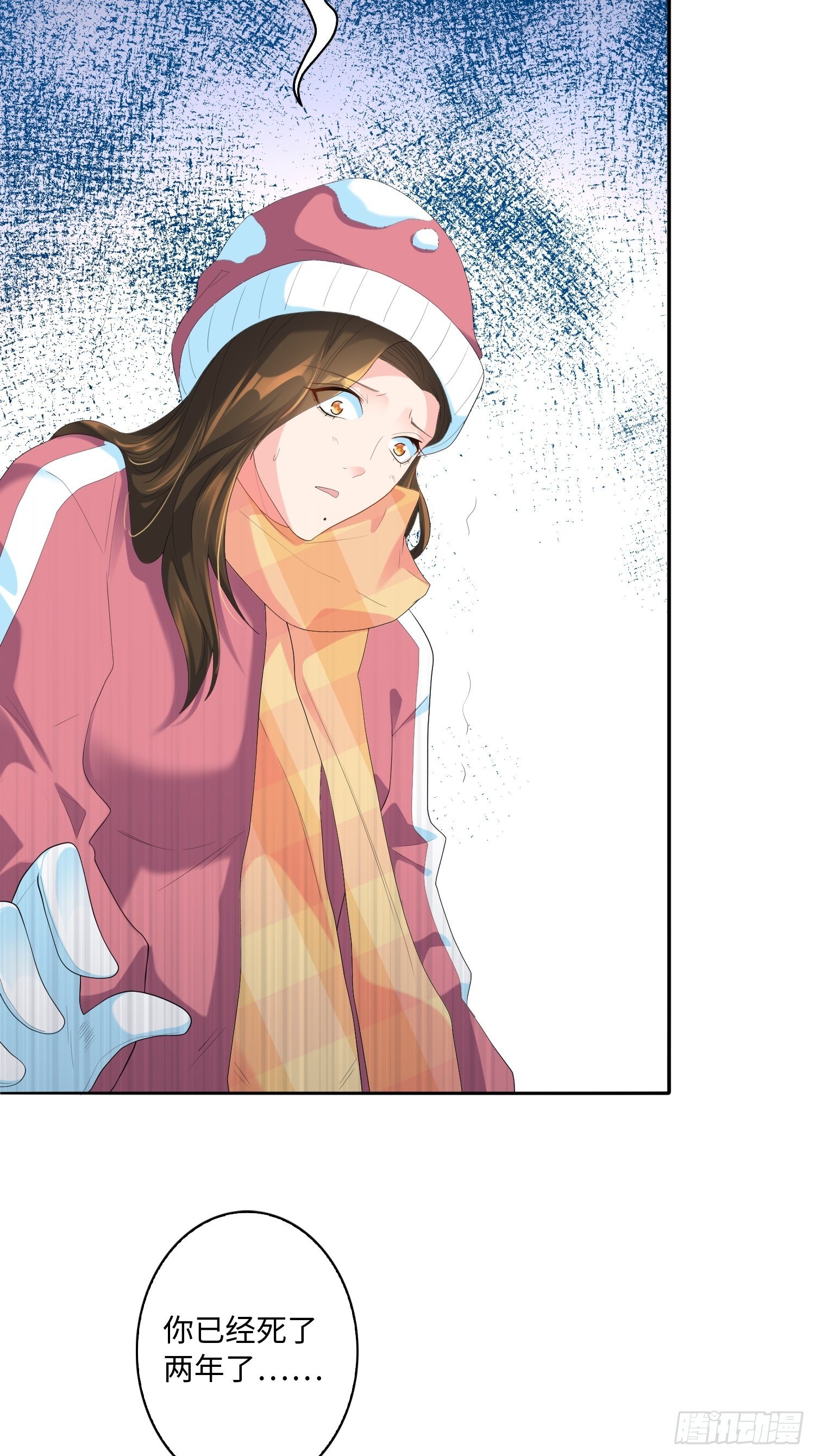 《黑色镜像》雪山幽魂 第32页